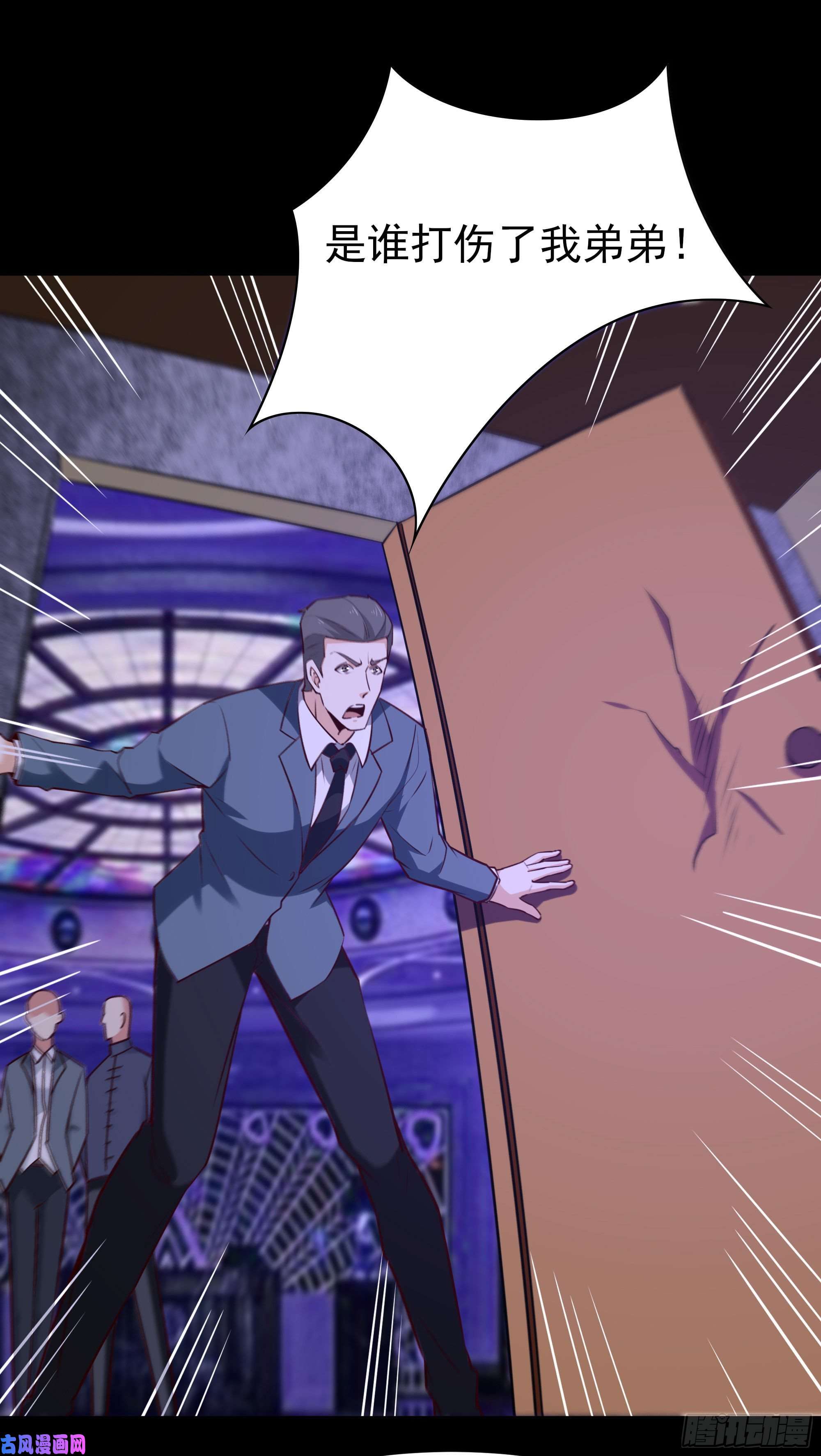 重生都市天尊第179话 世恒废了