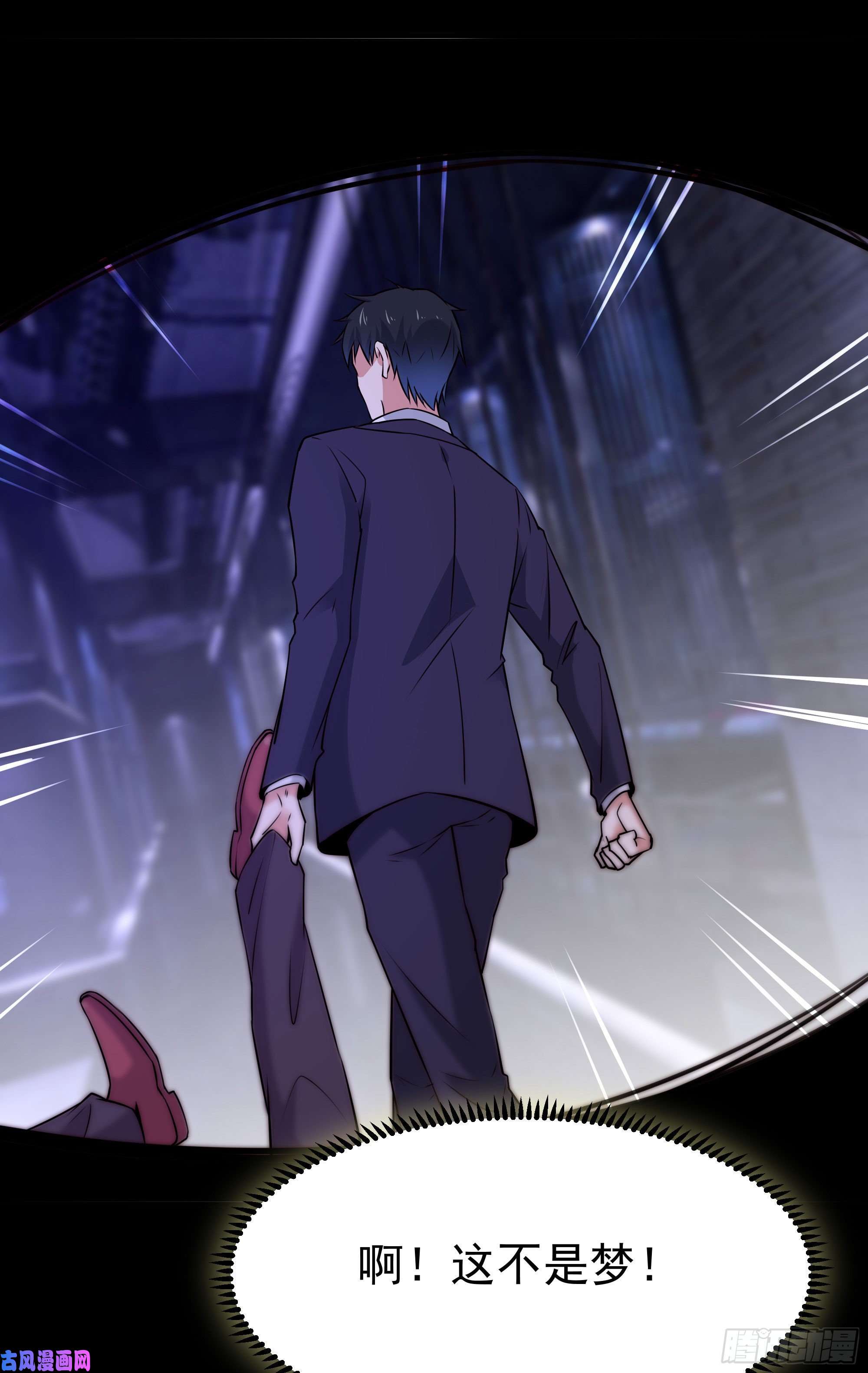 重生都市天尊第179话 世恒废了