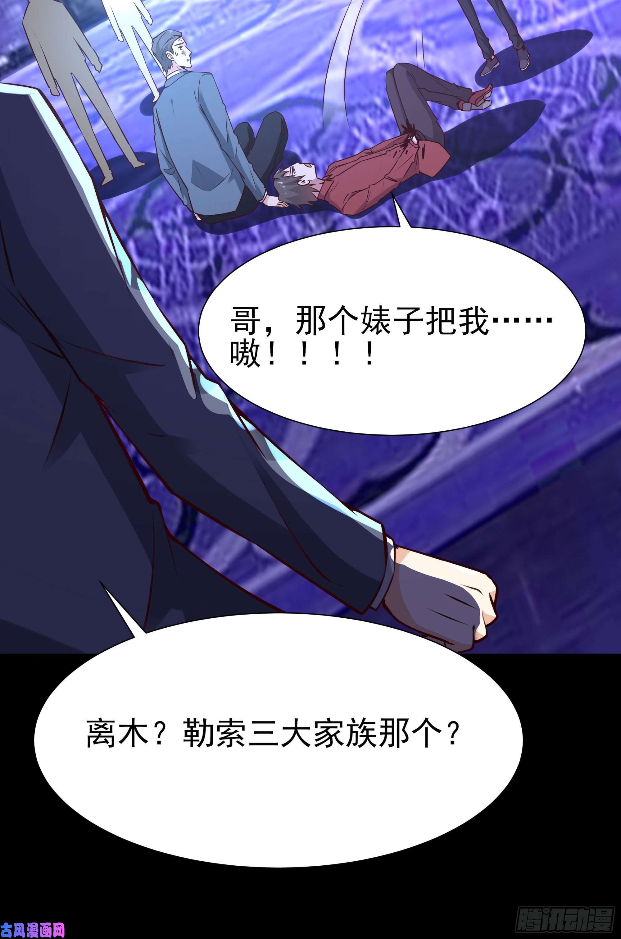 重生都市天尊第179话 世恒废了