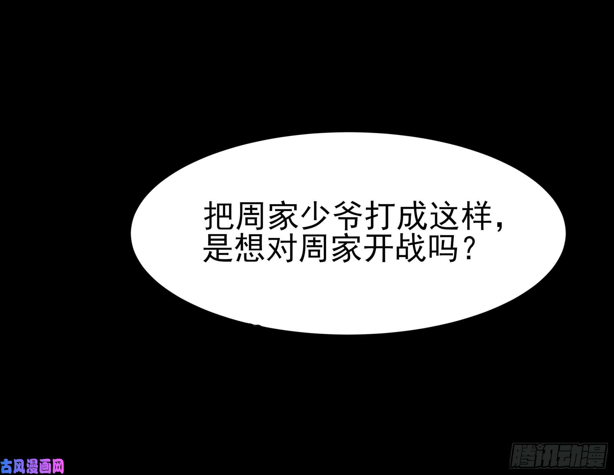 重生都市天尊第179话 世恒废了