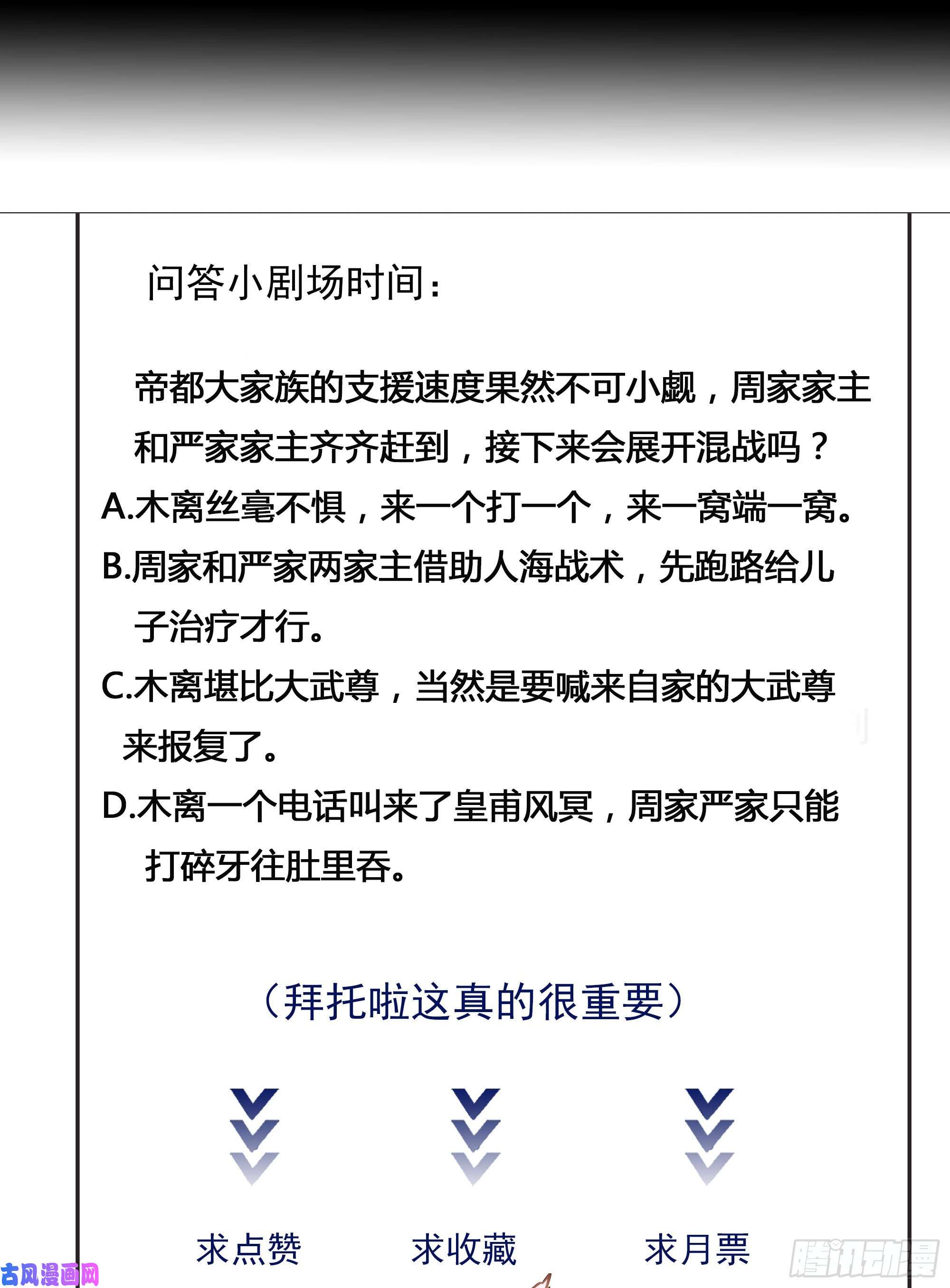 重生都市天尊第179话 世恒废了