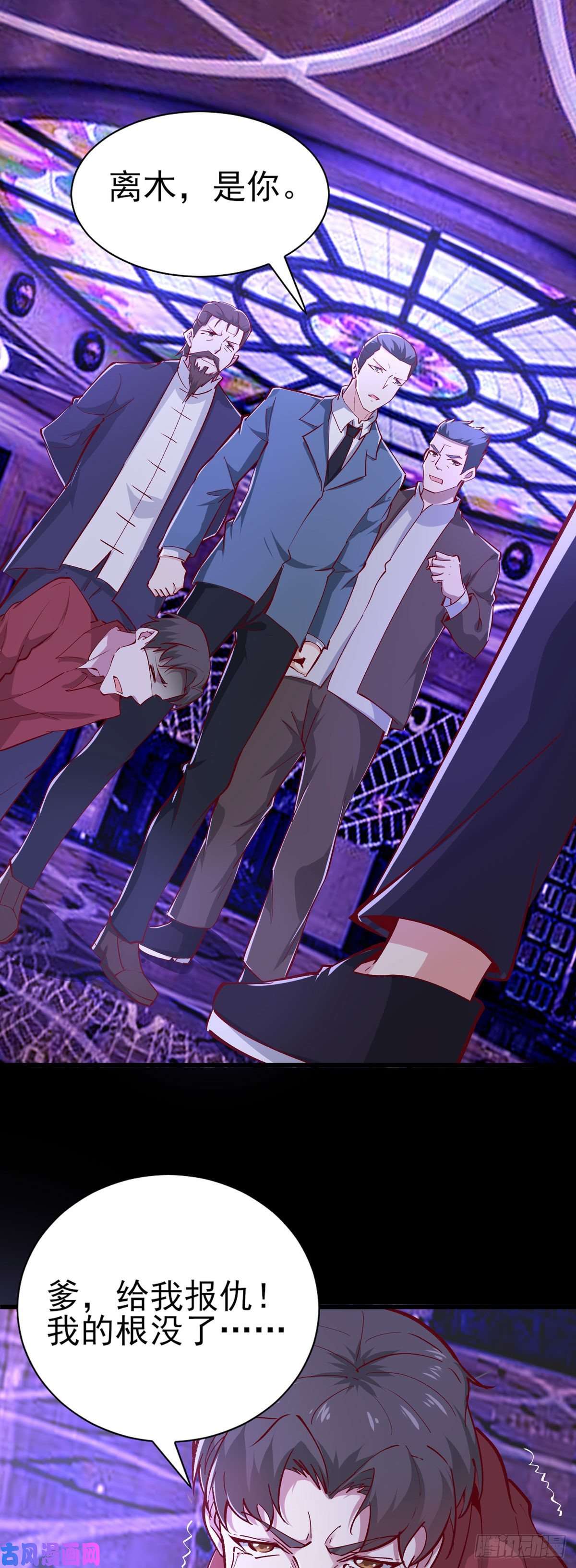 重生都市天尊第180话 教你做人