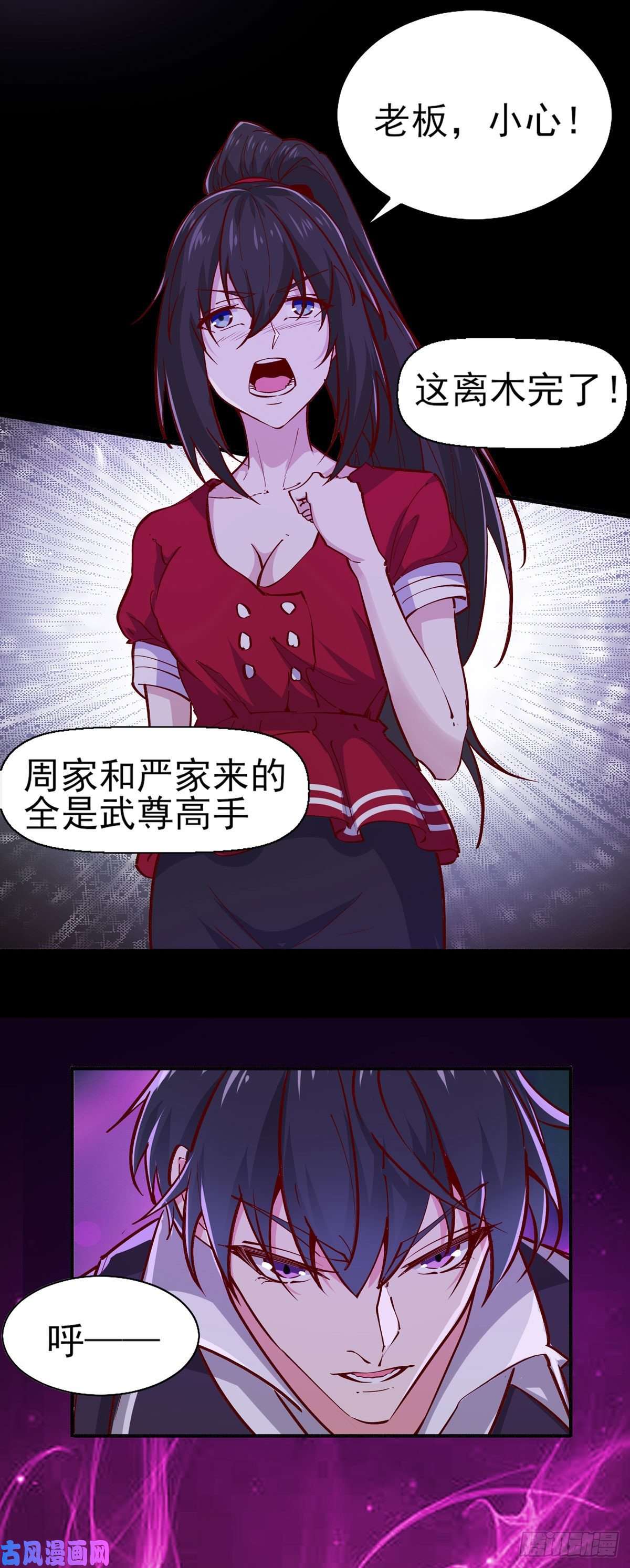 重生都市天尊第180话 教你做人