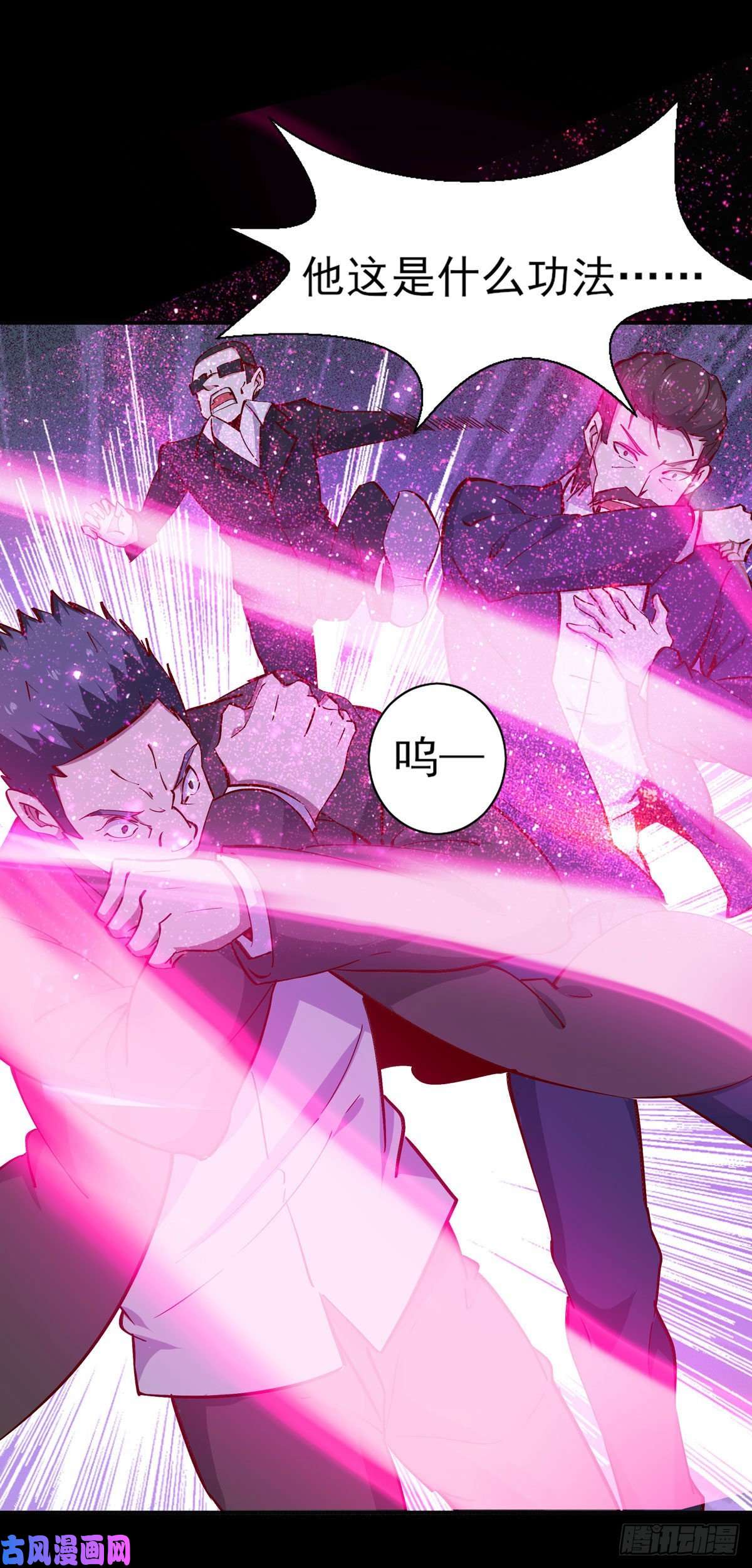 重生都市天尊第180话 教你做人