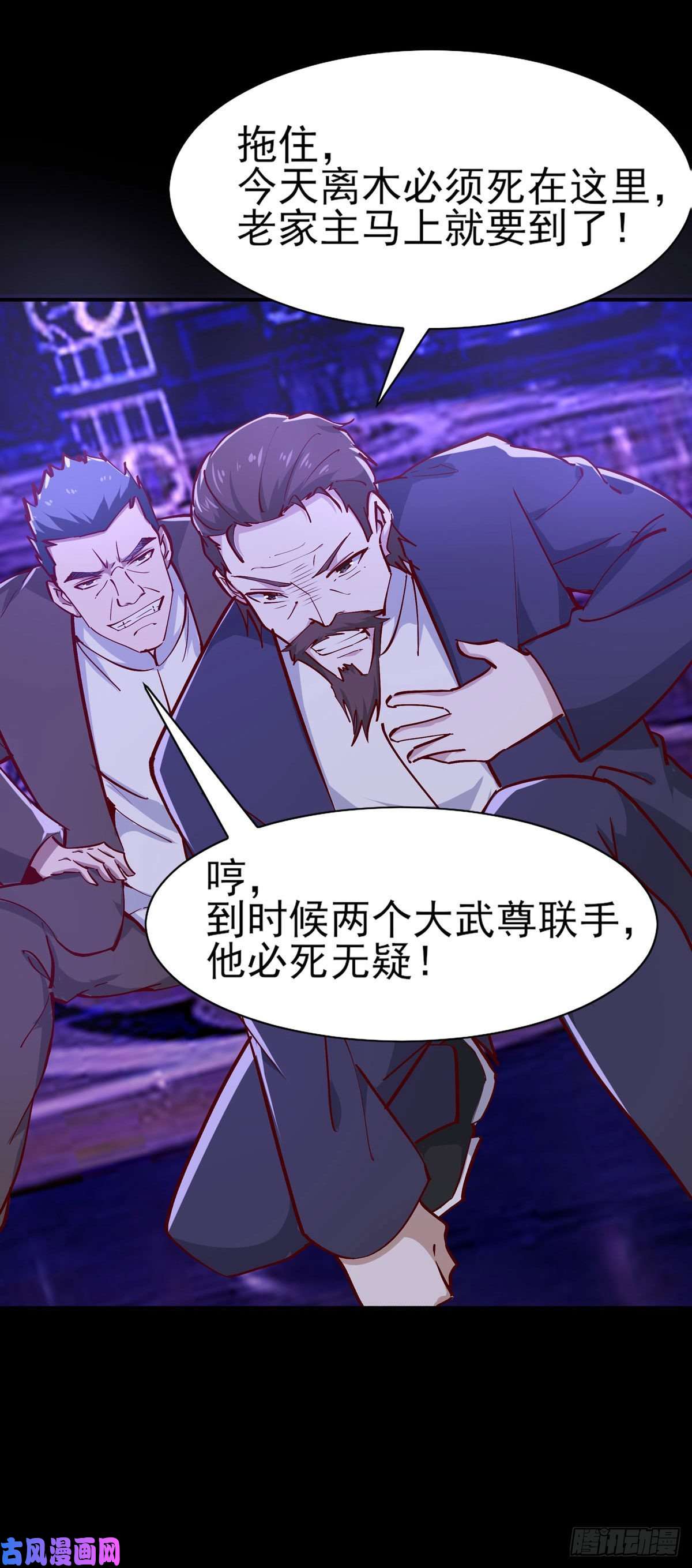 重生都市天尊第180话 教你做人
