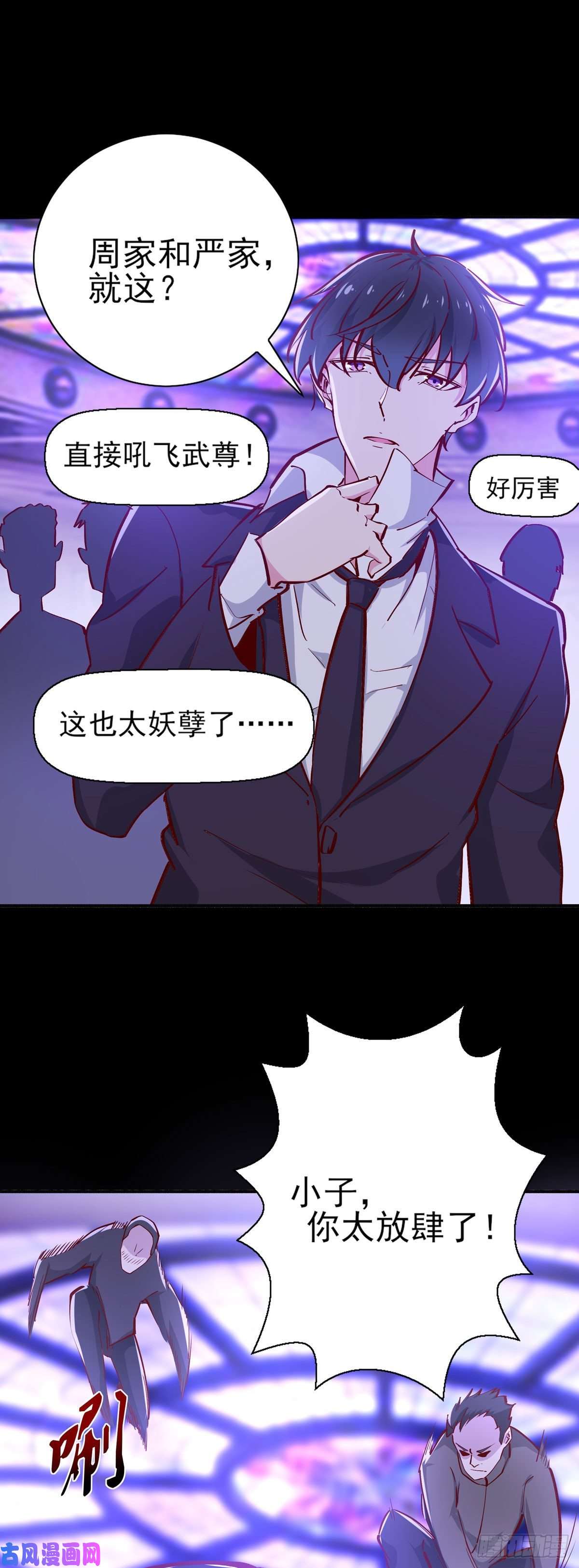重生都市天尊第180话 教你做人