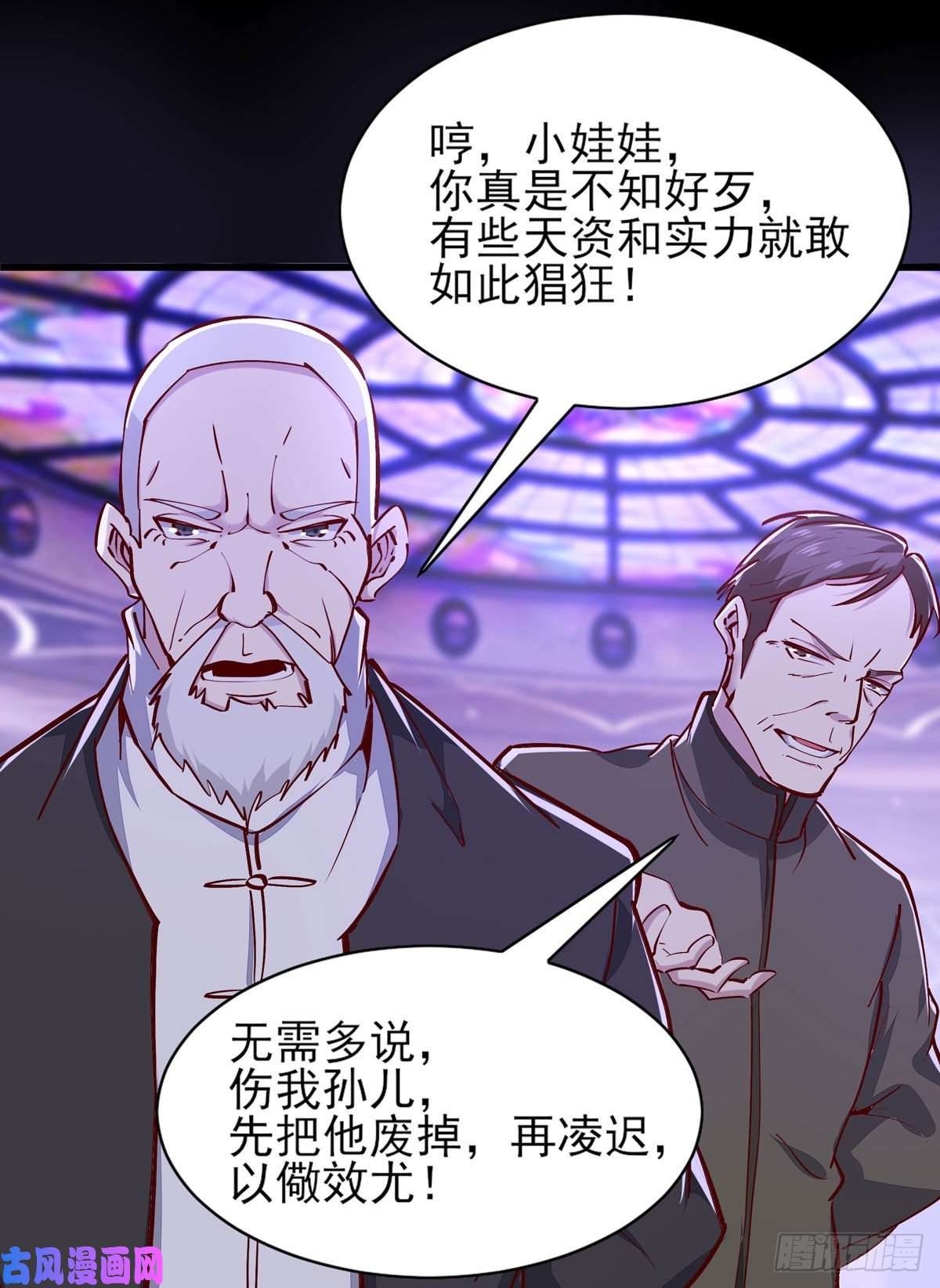 重生都市天尊第180话 教你做人
