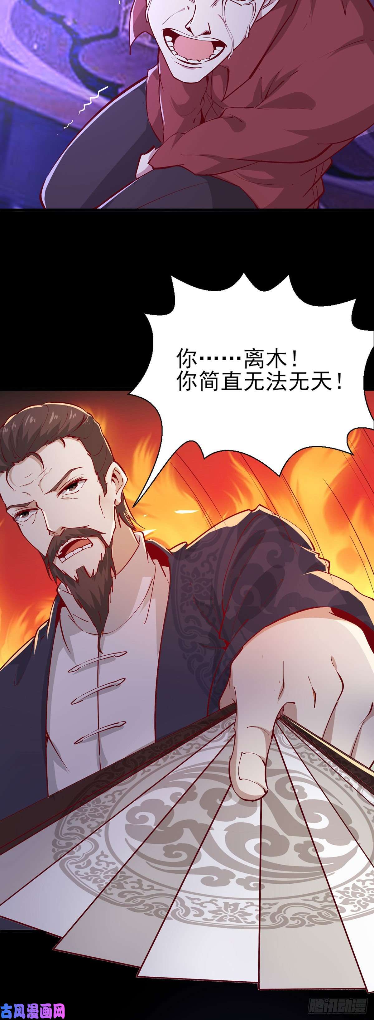 重生都市天尊第180话 教你做人