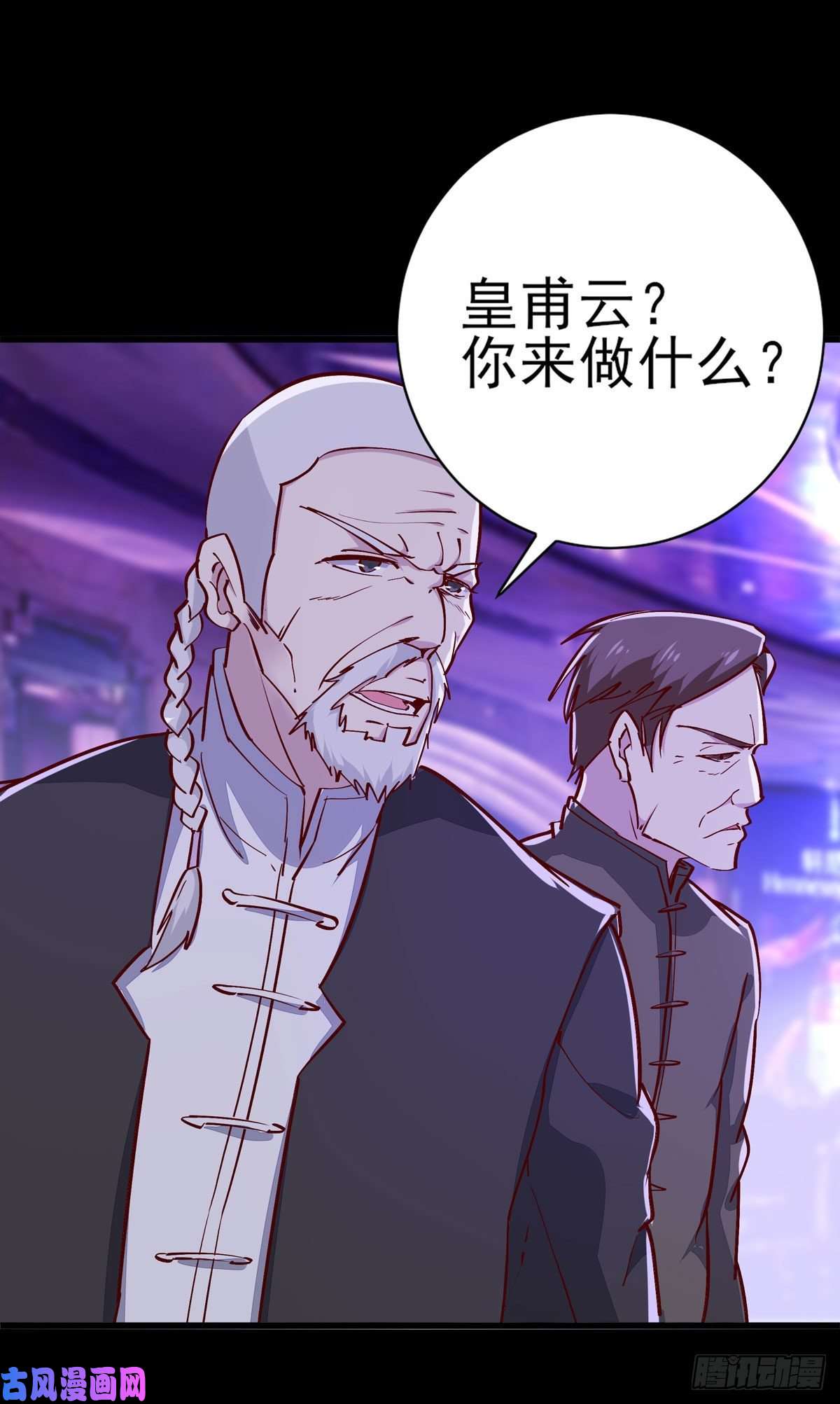 重生都市天尊第180话 教你做人