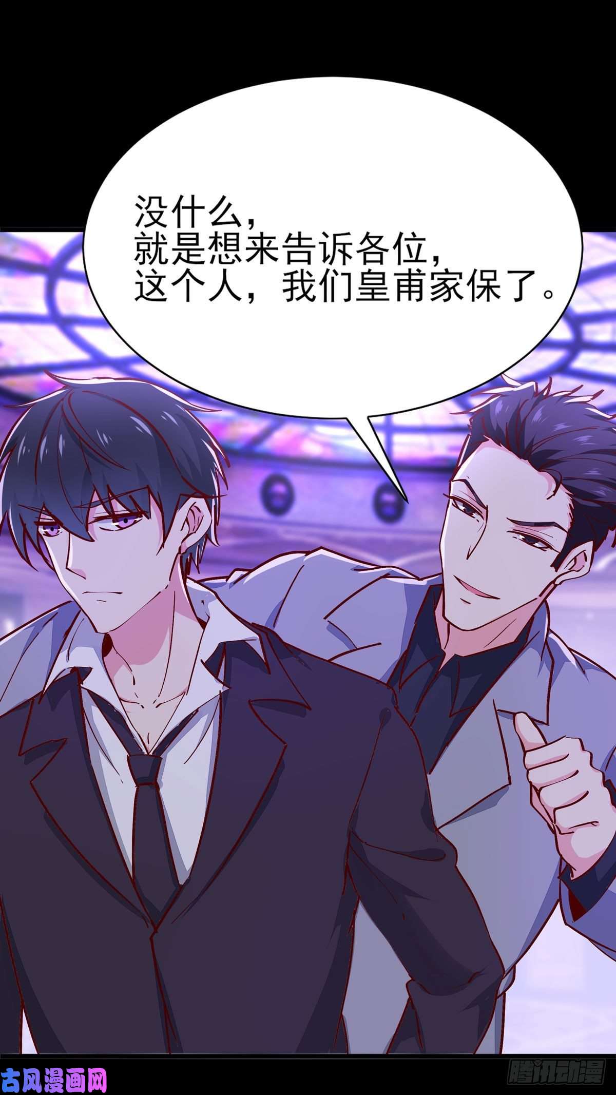 重生都市天尊第180话 教你做人