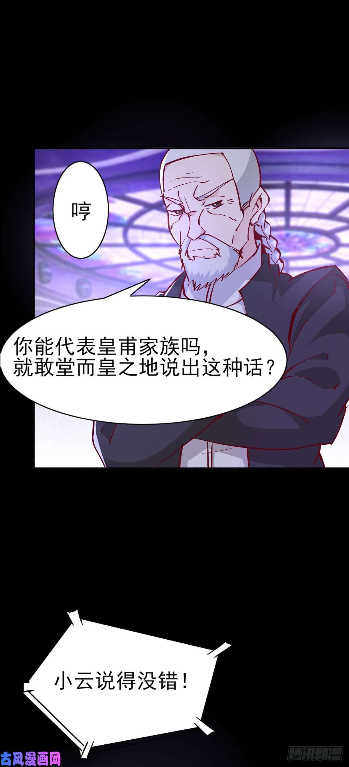 重生都市天尊第180话 教你做人
