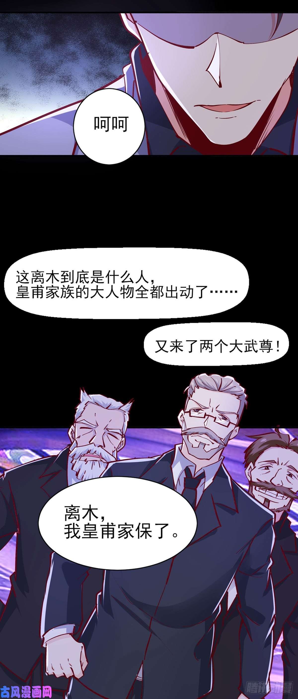 重生都市天尊第180话 教你做人