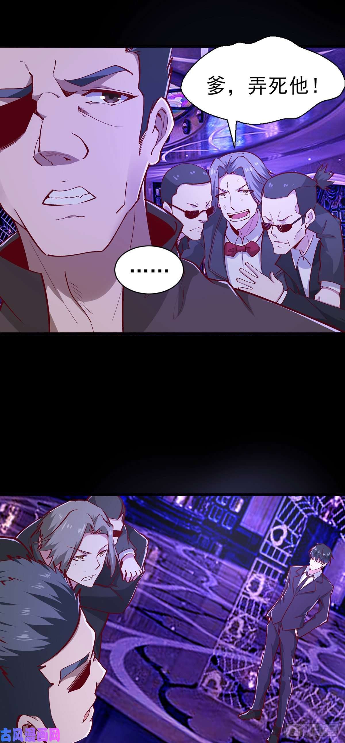 重生都市天尊第180话 教你做人