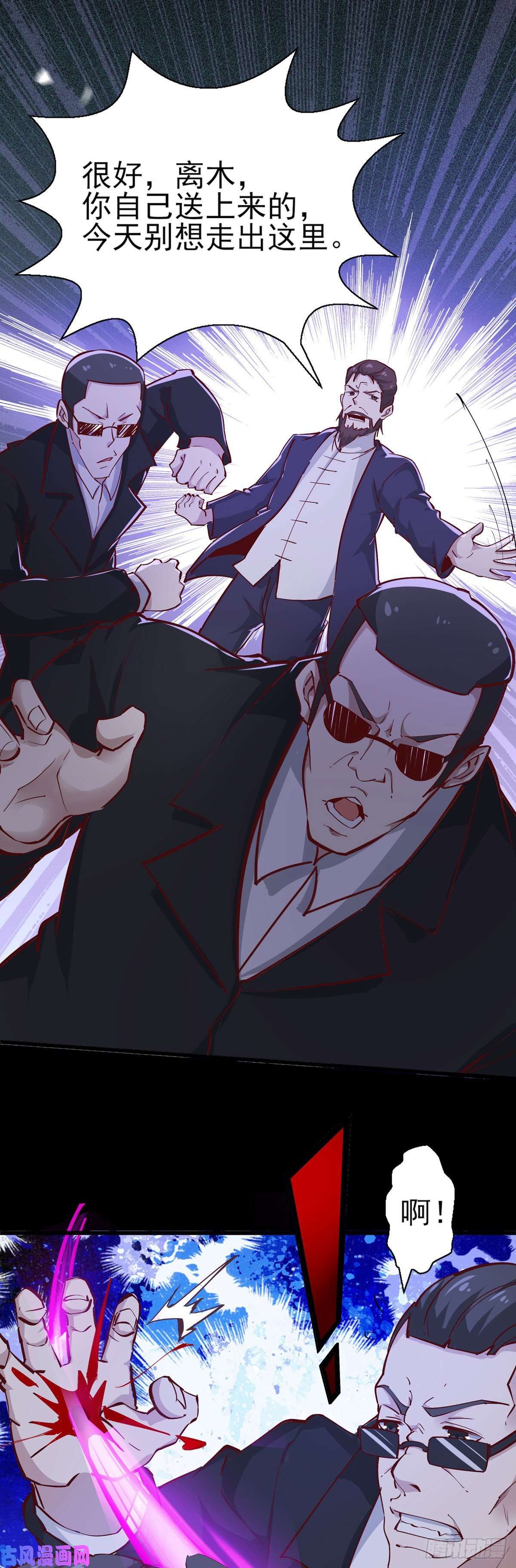 重生都市天尊第180话 教你做人