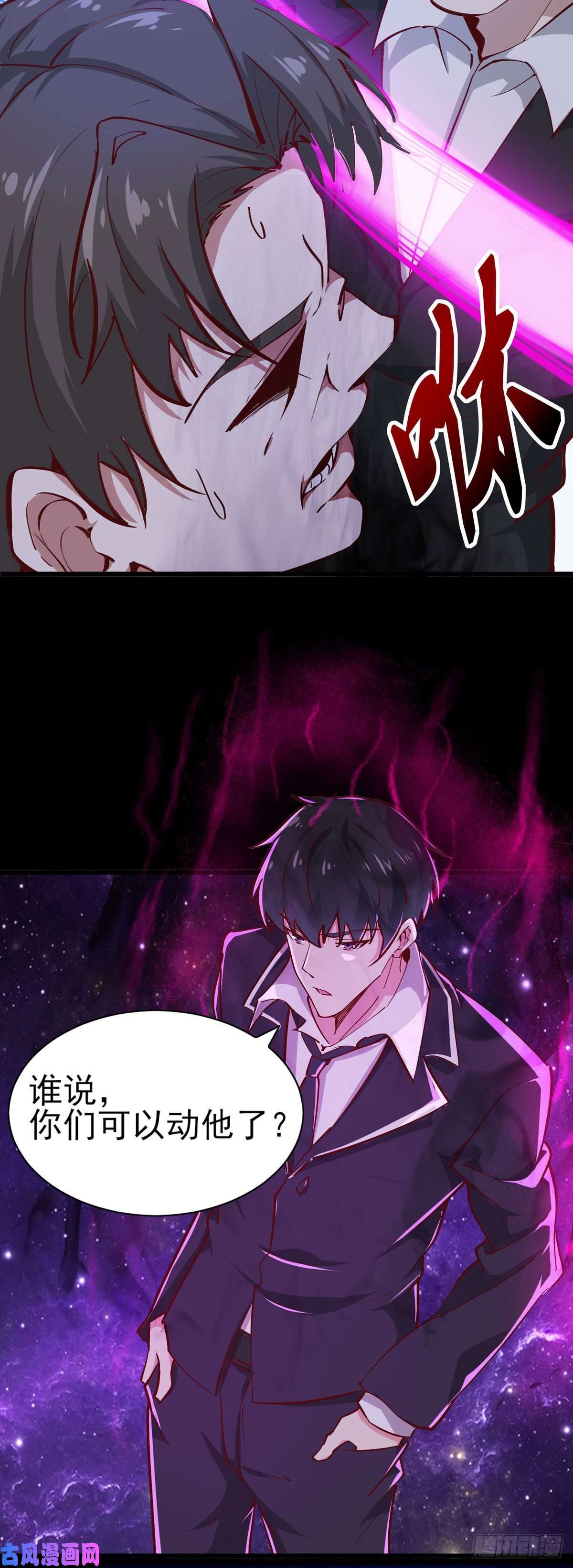 重生都市天尊第180话 教你做人