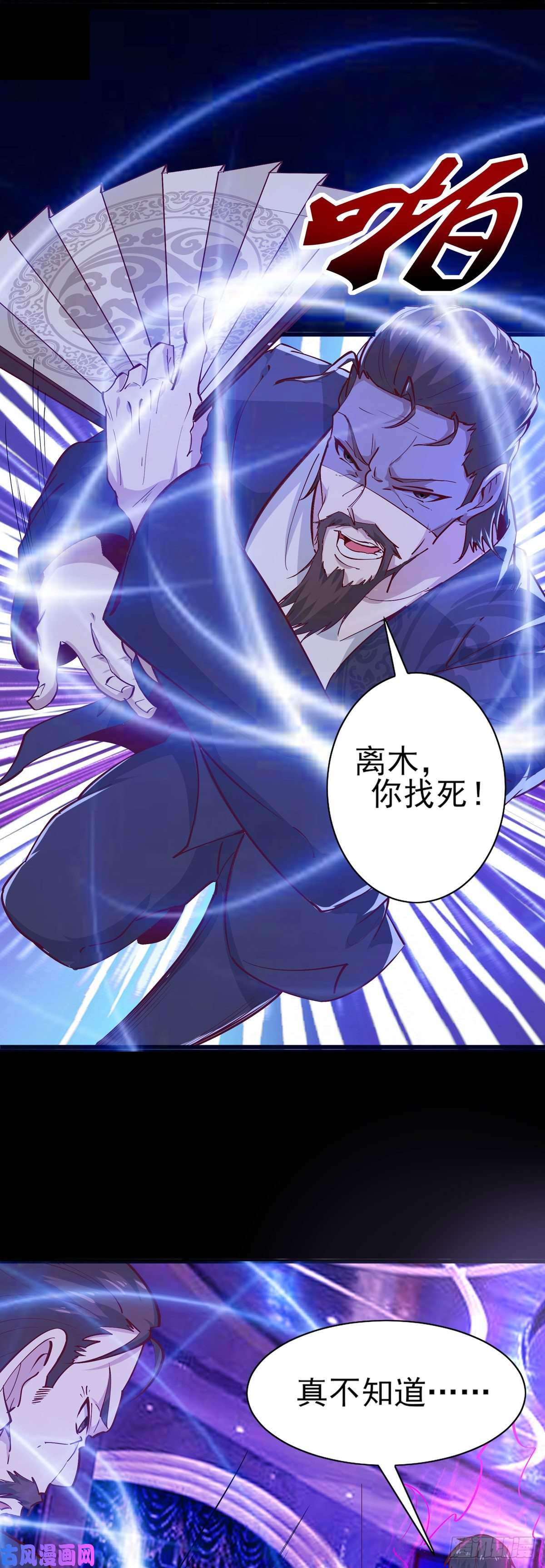 重生都市天尊第180话 教你做人