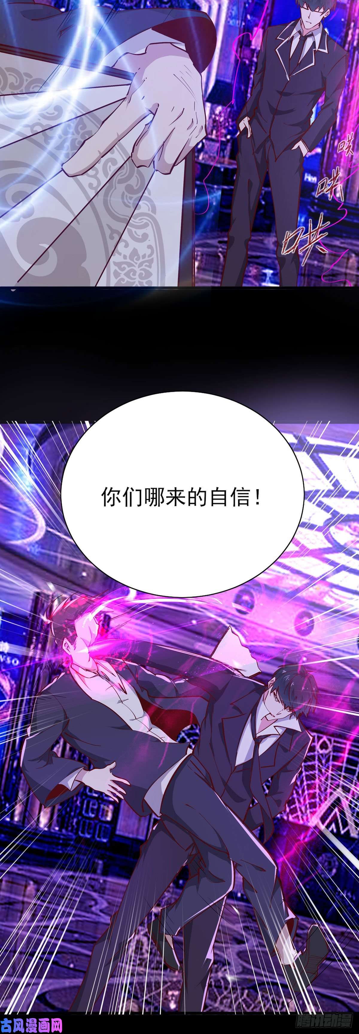 重生都市天尊第180话 教你做人
