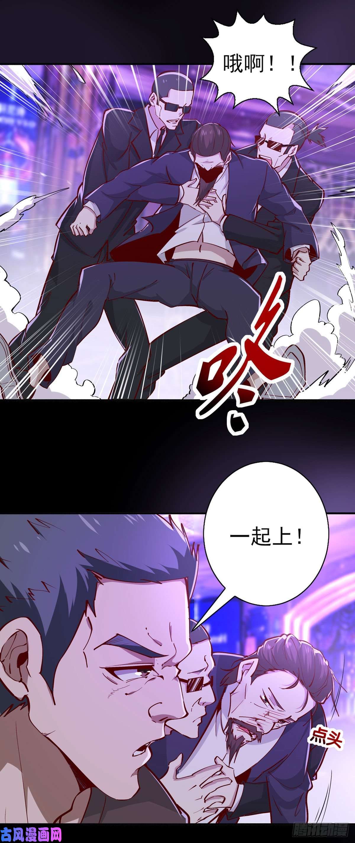 重生都市天尊第180话 教你做人