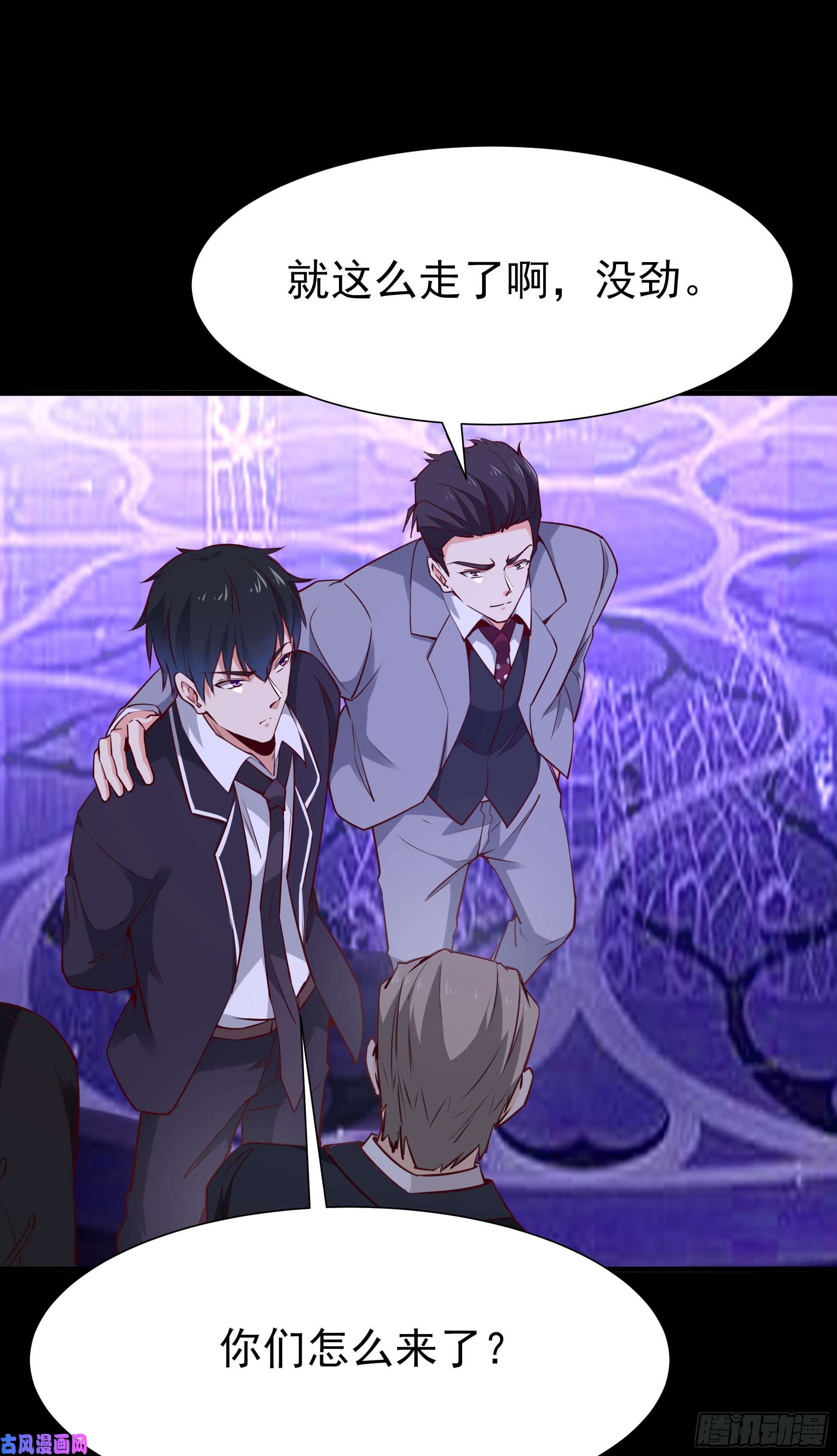 重生都市天尊第181话 山郊截杀