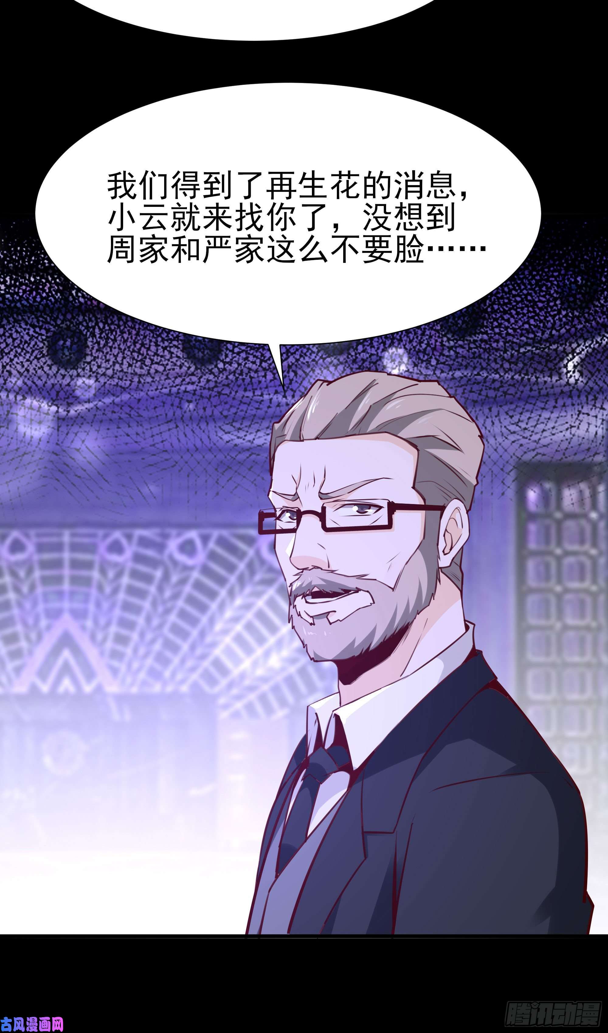 重生都市天尊第181话 山郊截杀