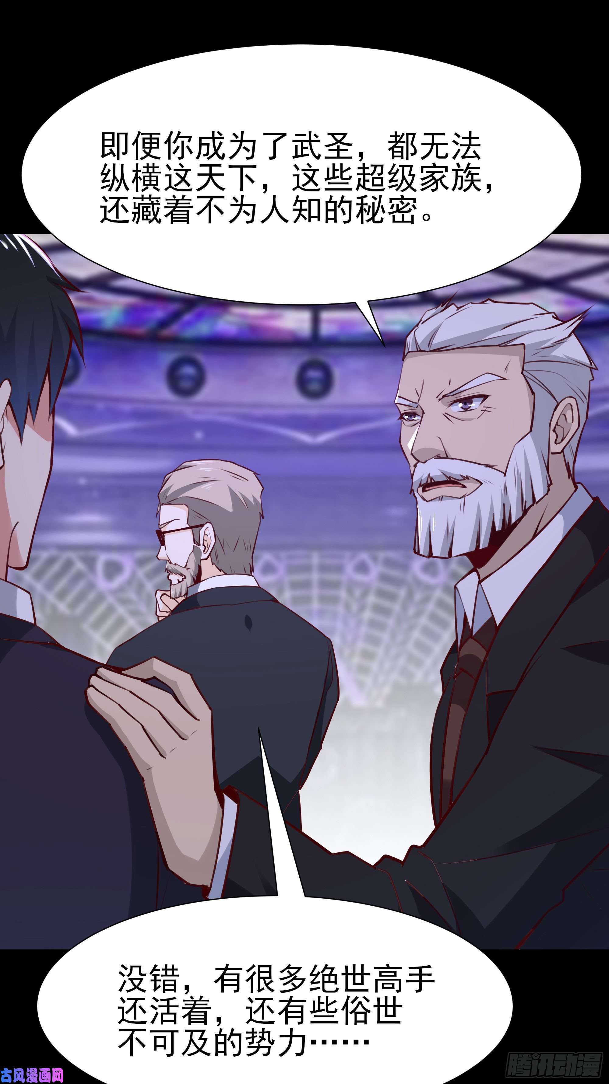 重生都市天尊第181话 山郊截杀