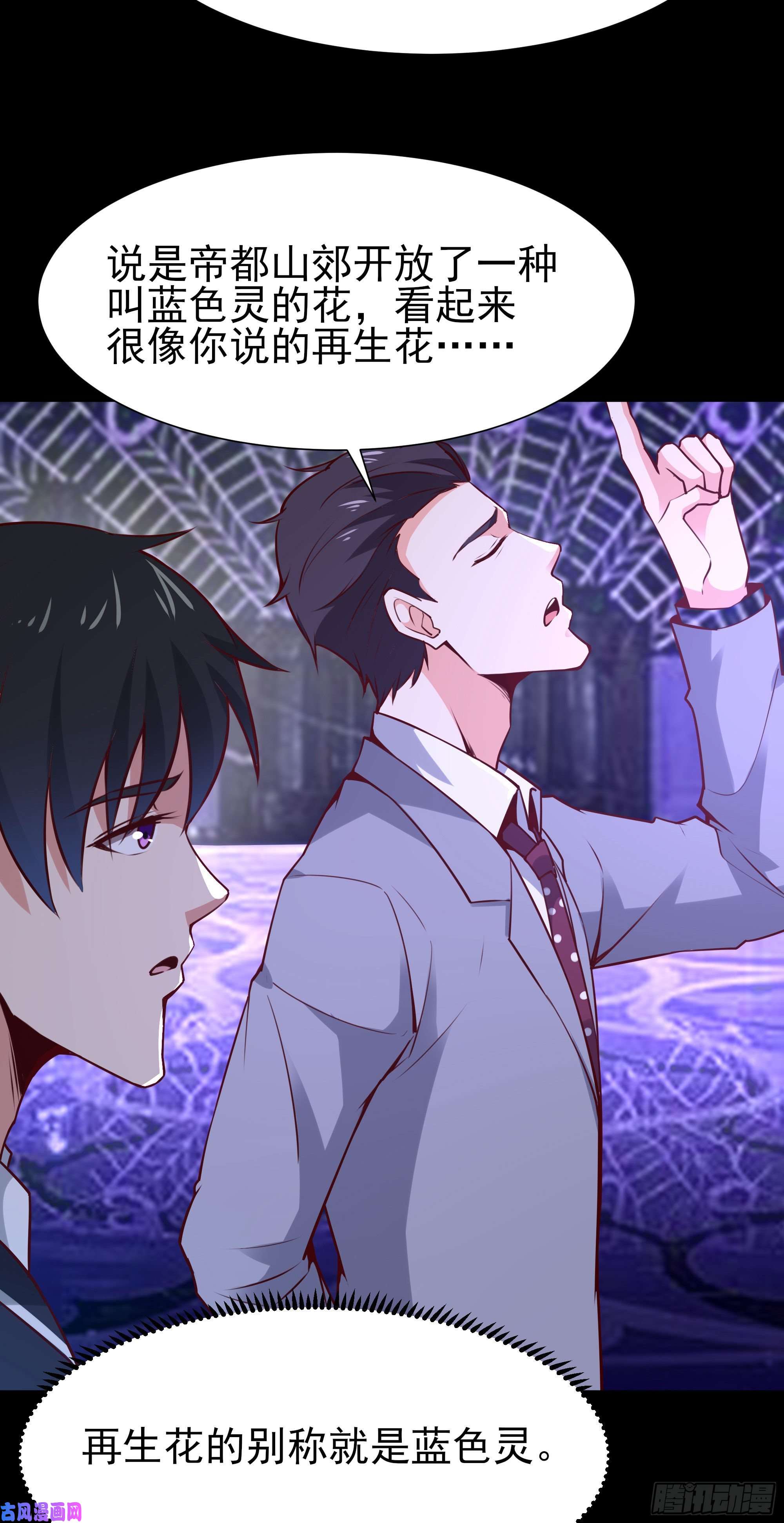 重生都市天尊第181话 山郊截杀