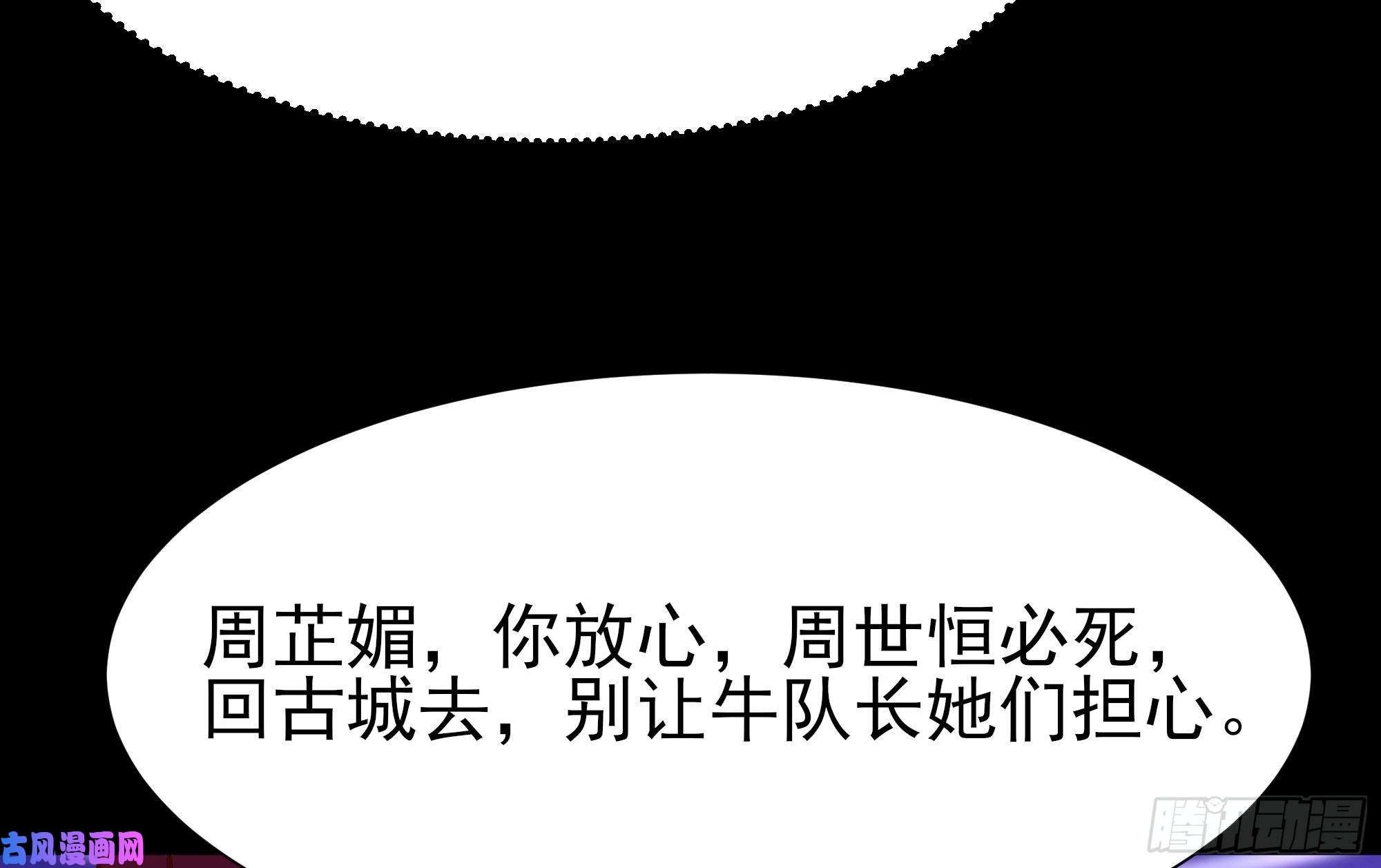 重生都市天尊第181话 山郊截杀