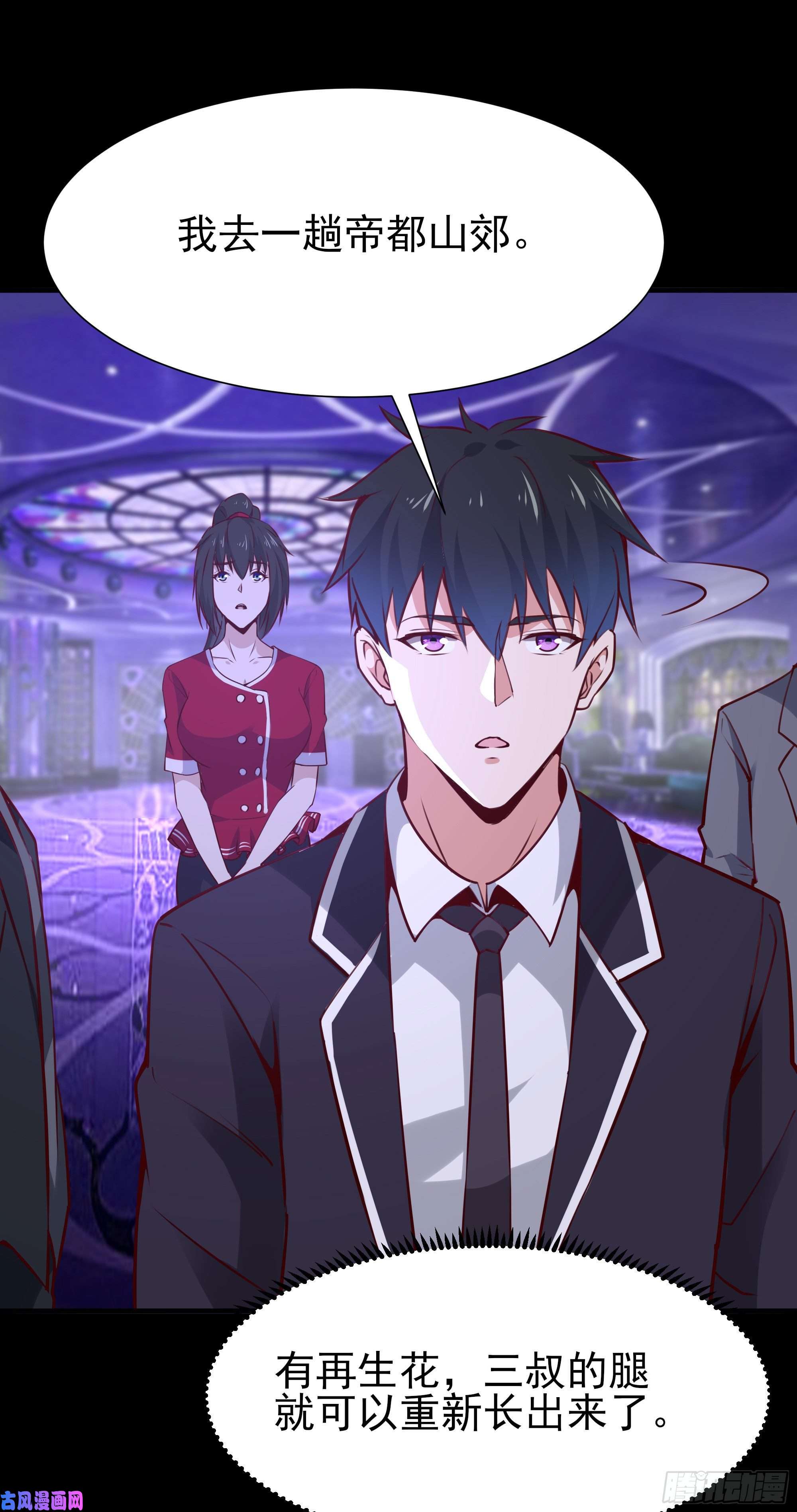 重生都市天尊第181话 山郊截杀