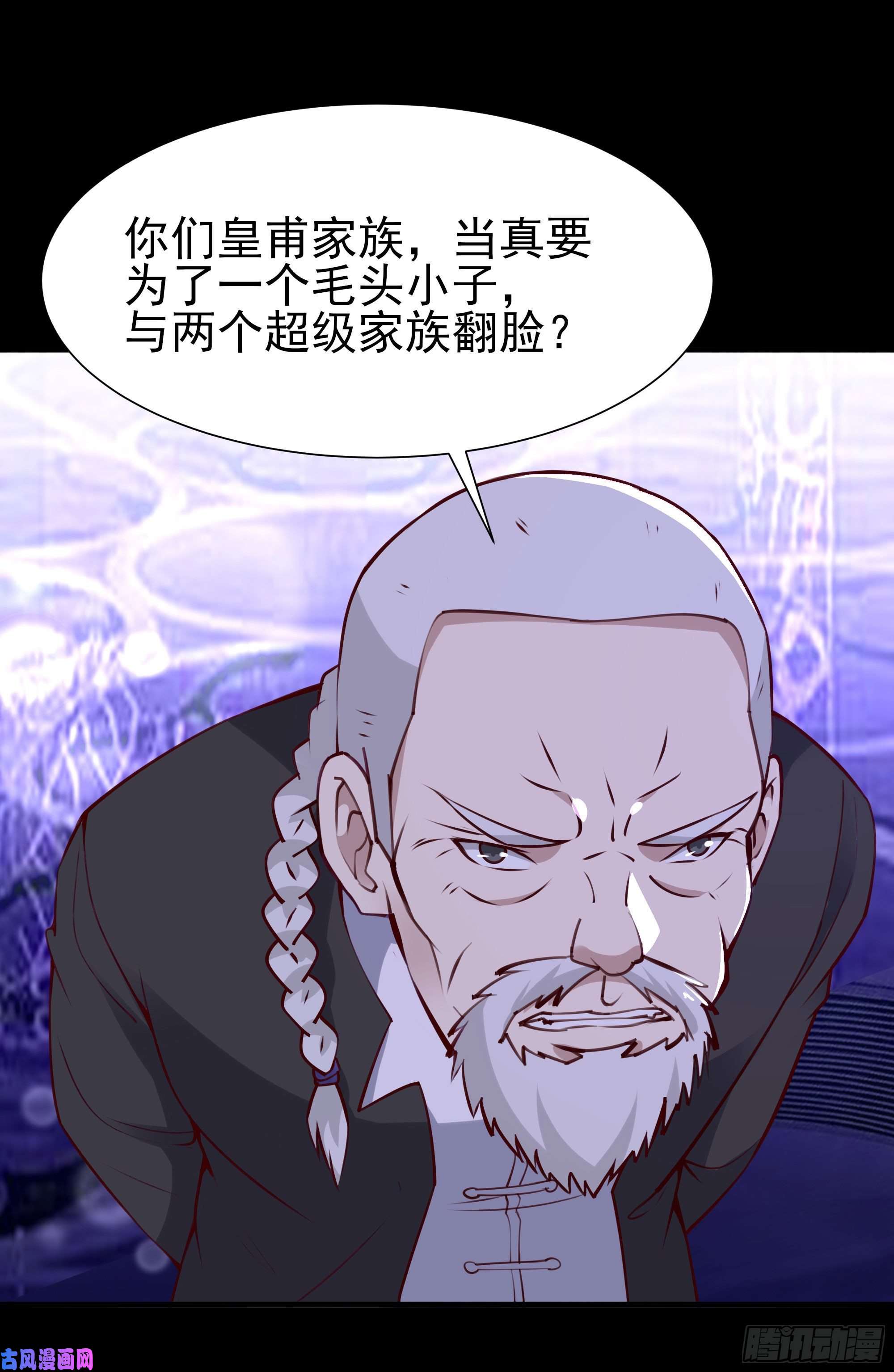 重生都市天尊第181话 山郊截杀