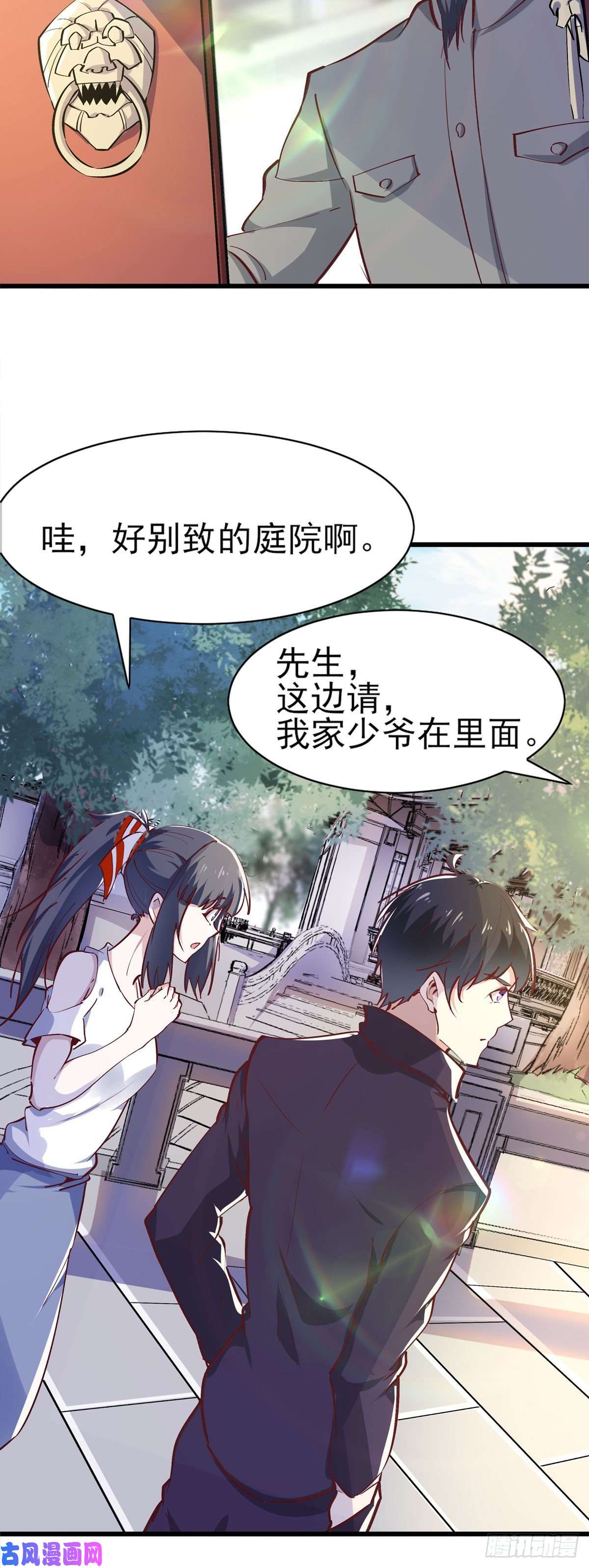 重生都市天尊第182话 肾虚公子