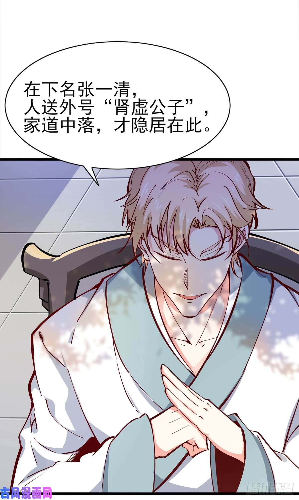 重生都市天尊第182话 肾虚公子
