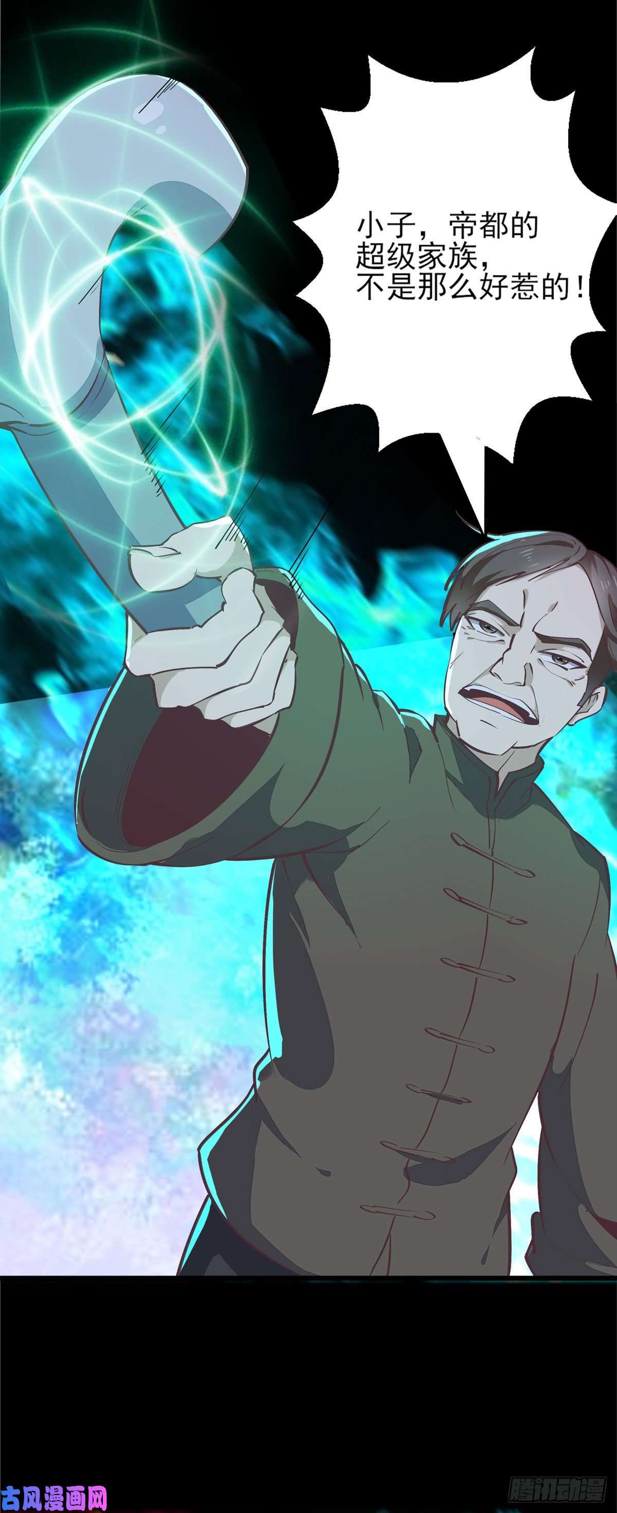 重生都市天尊第182话 肾虚公子