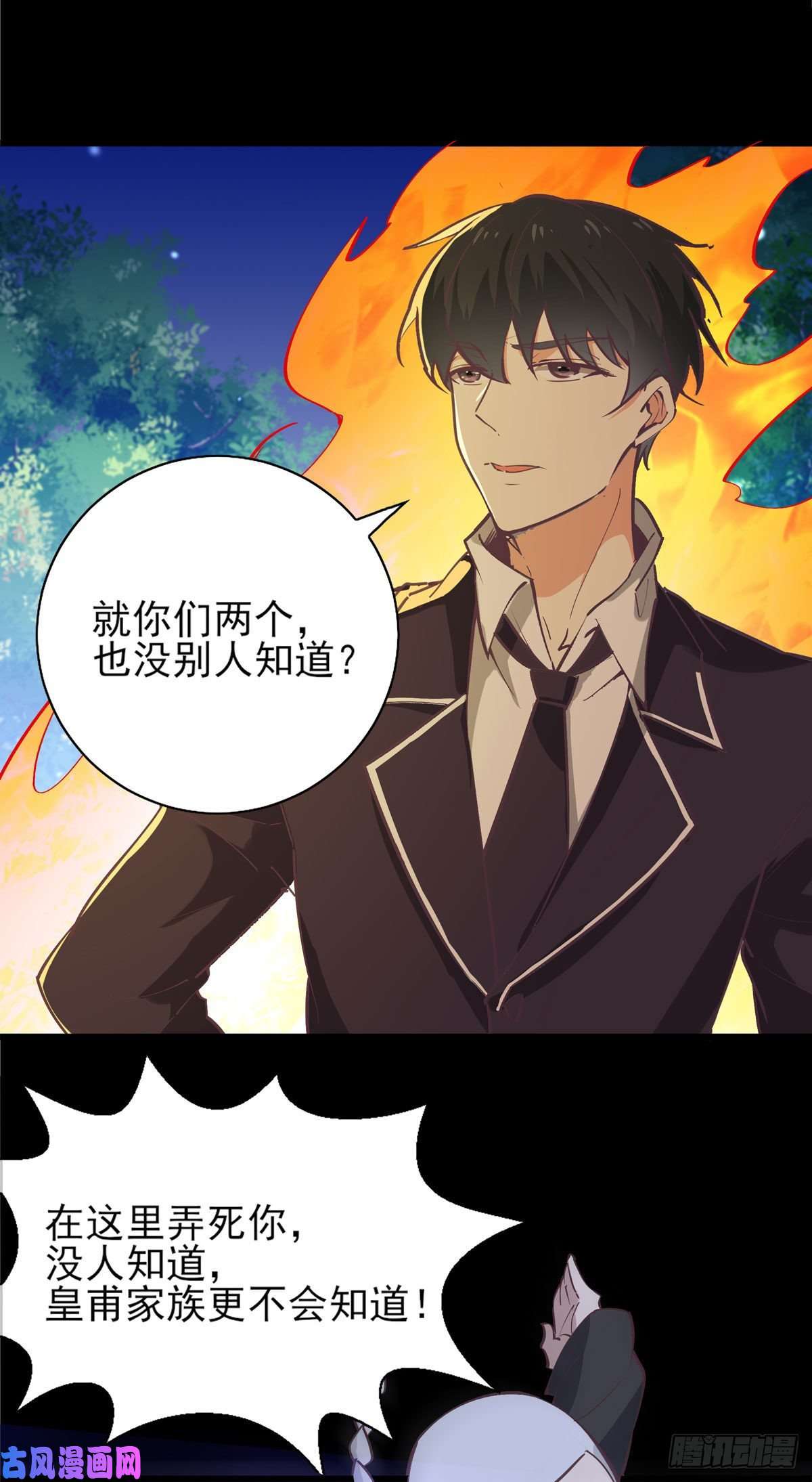 重生都市天尊第182话 肾虚公子