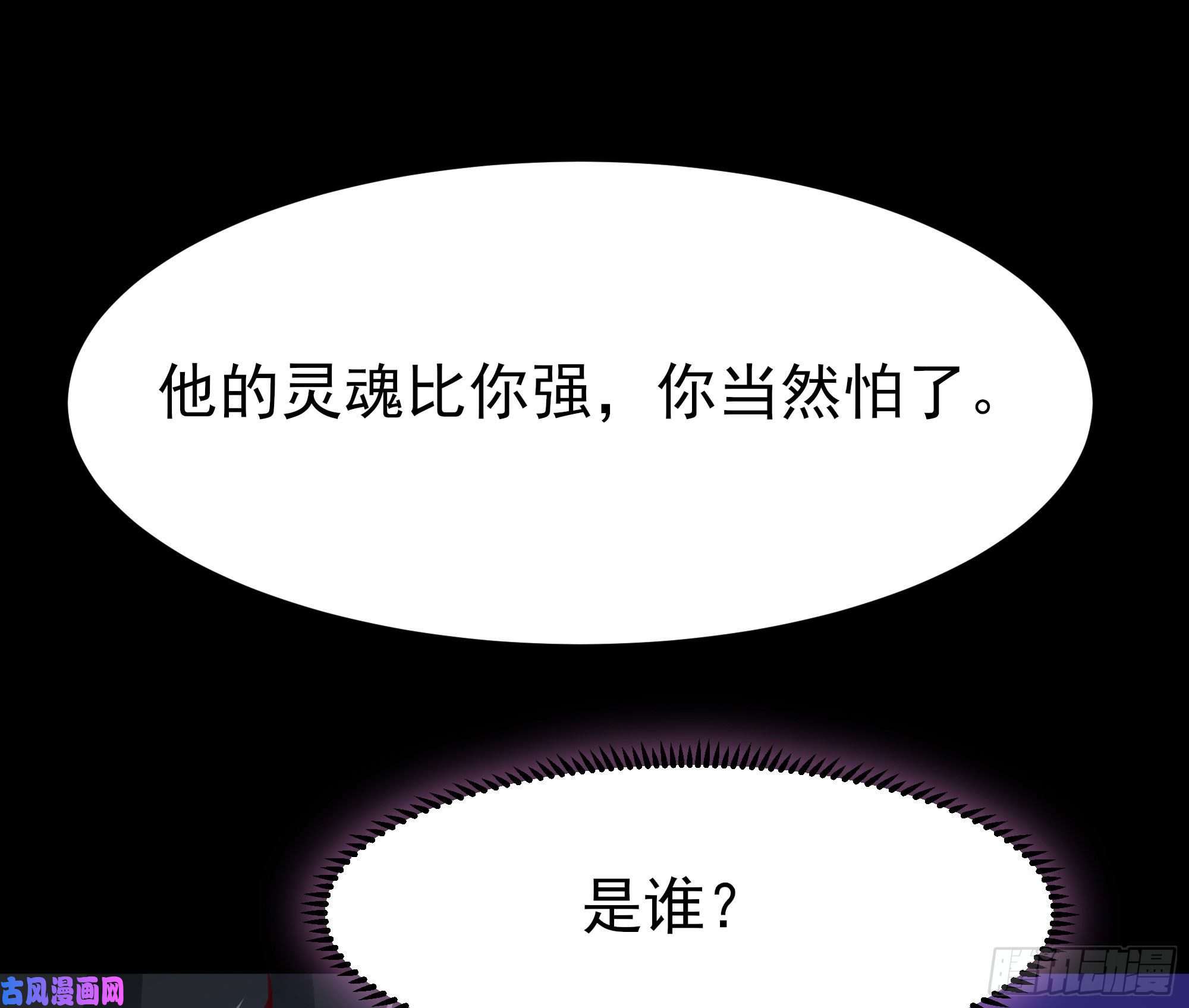 重生都市天尊第183话 你上当了