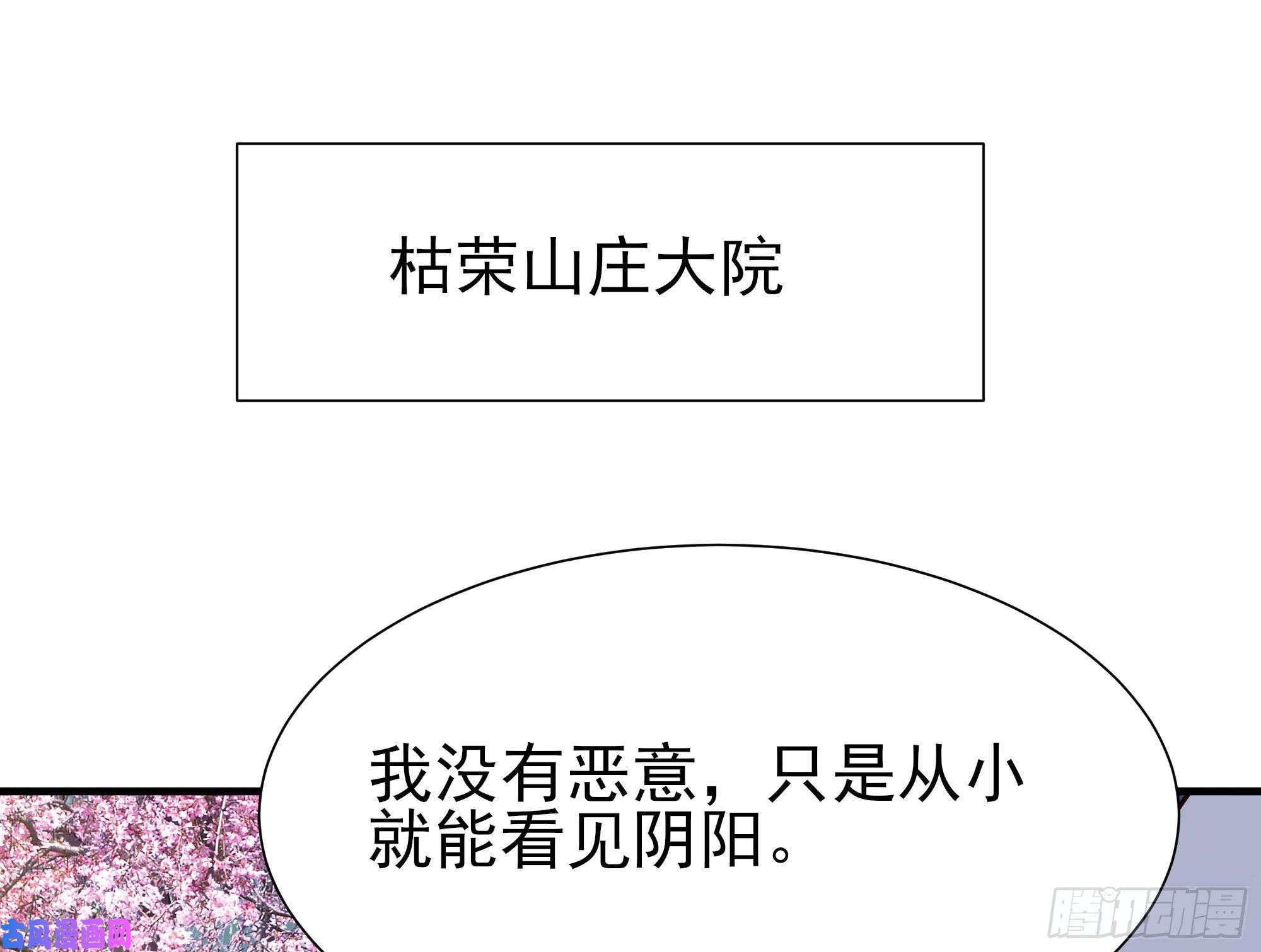 重生都市天尊第183话 你上当了