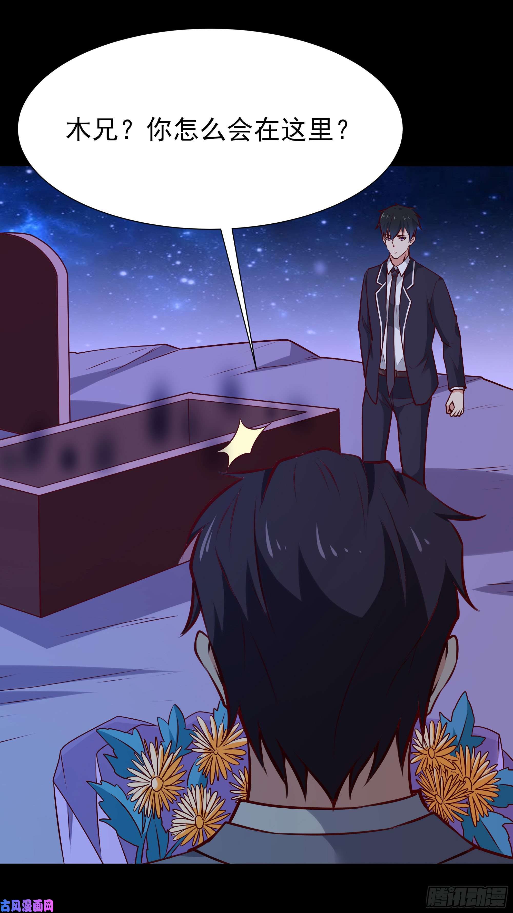 重生都市天尊第183话 你上当了