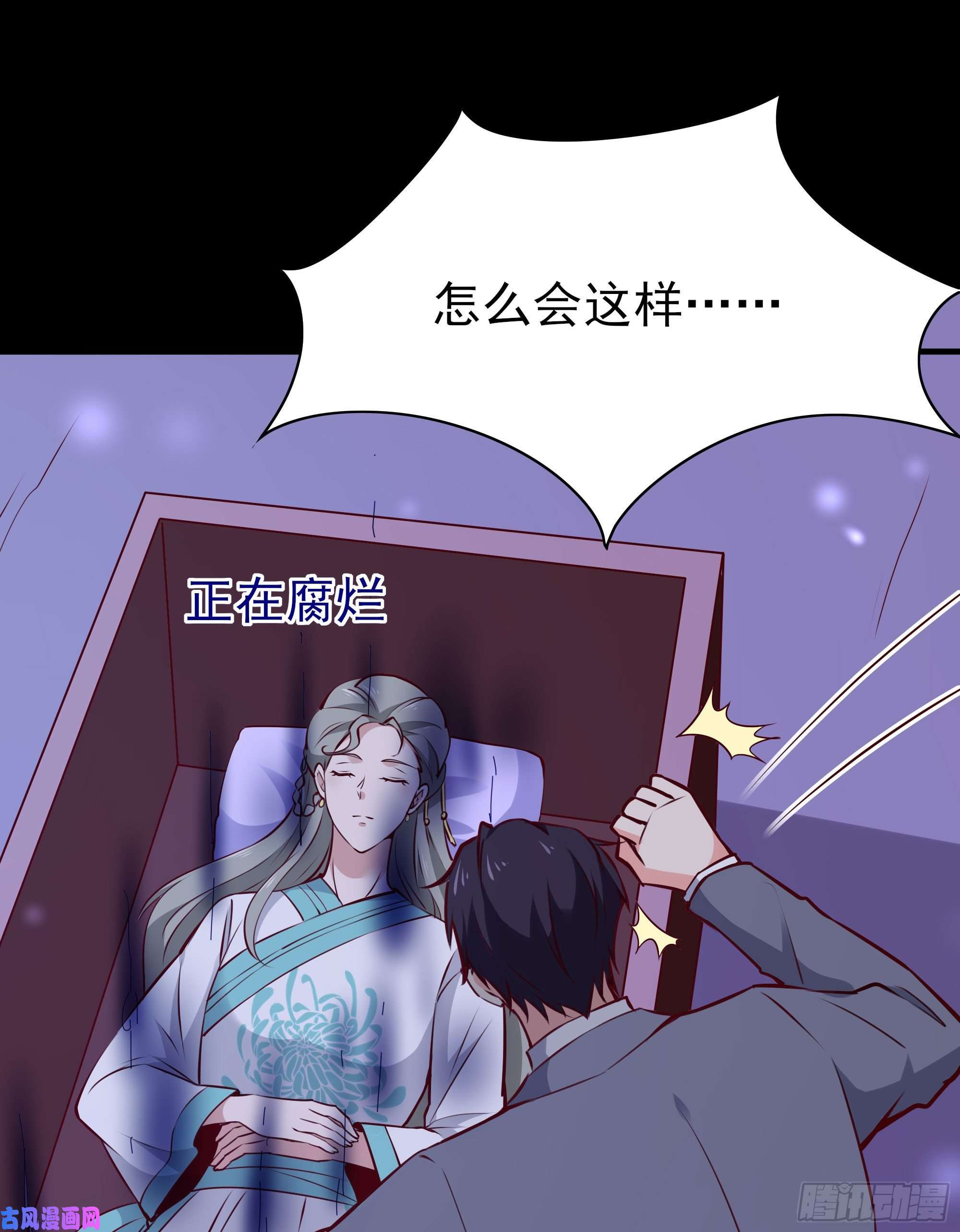 重生都市天尊第183话 你上当了