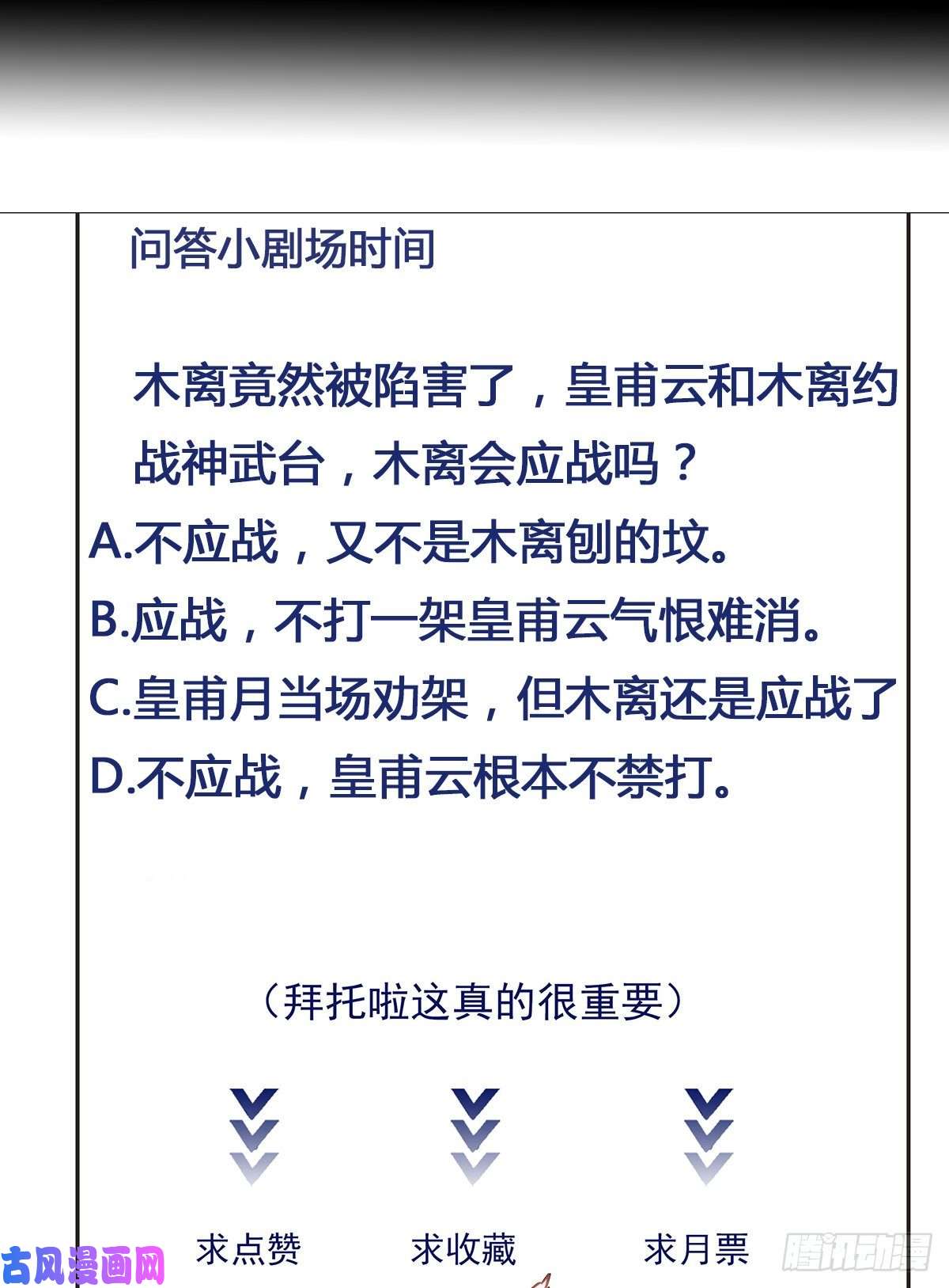 重生都市天尊第183话 你上当了