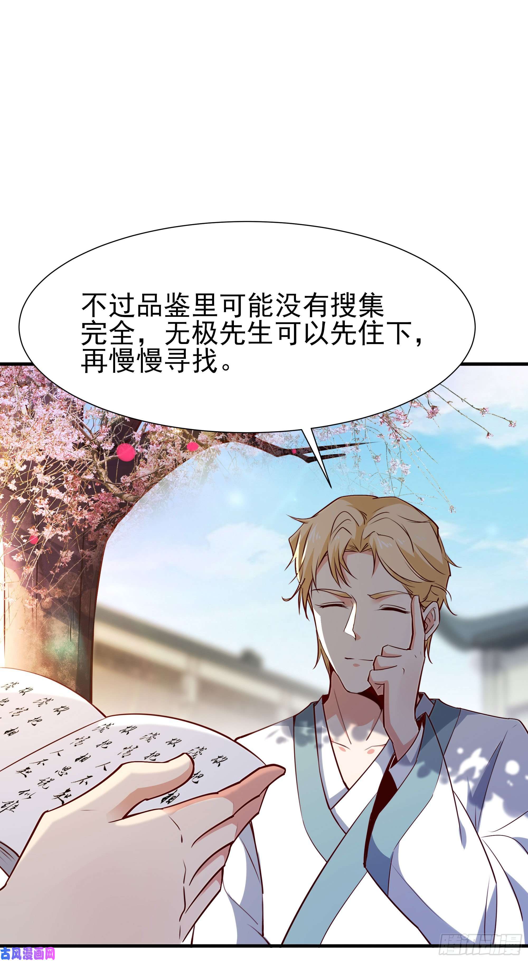 重生都市天尊第183话 你上当了