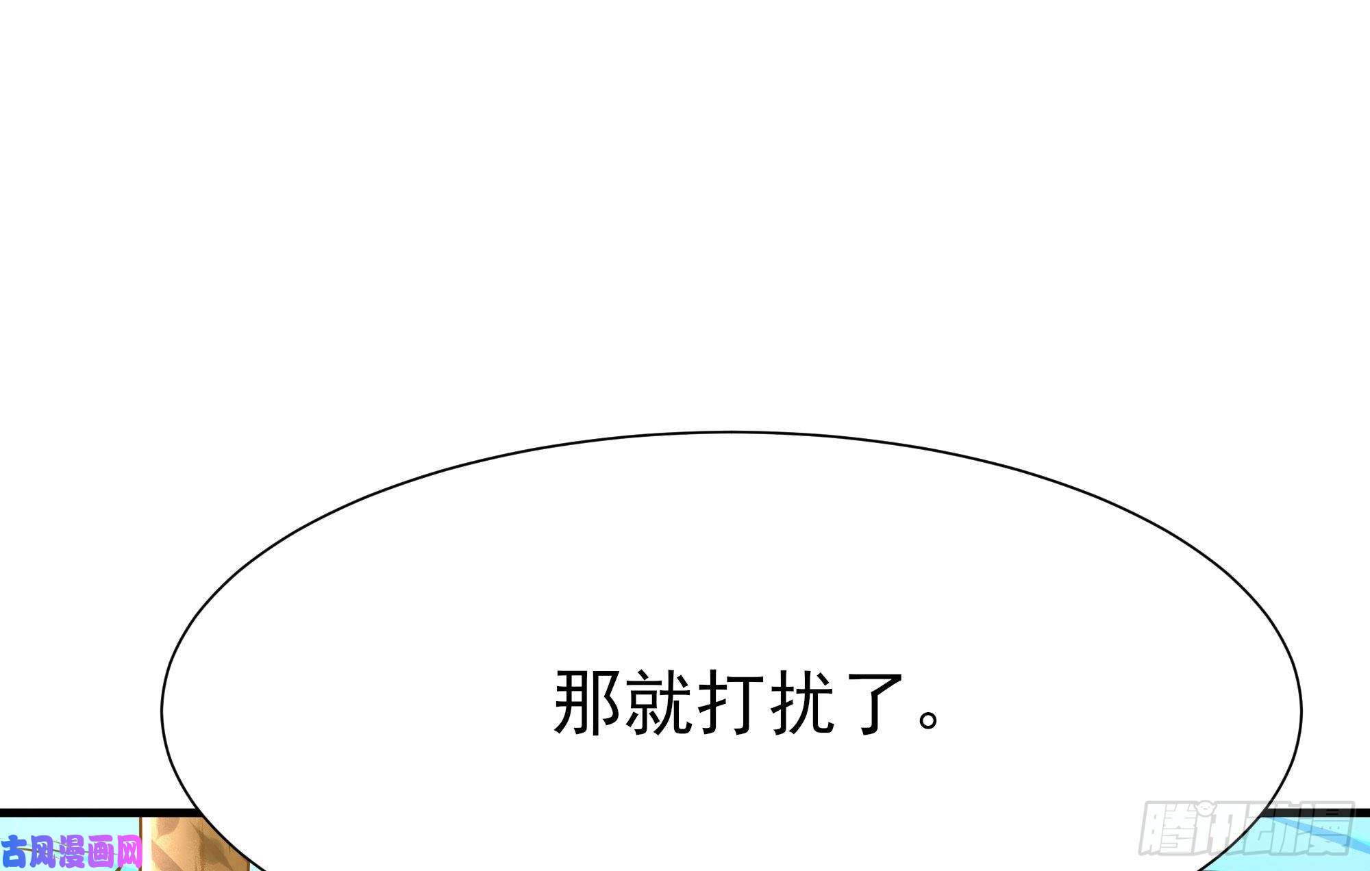 重生都市天尊第183话 你上当了