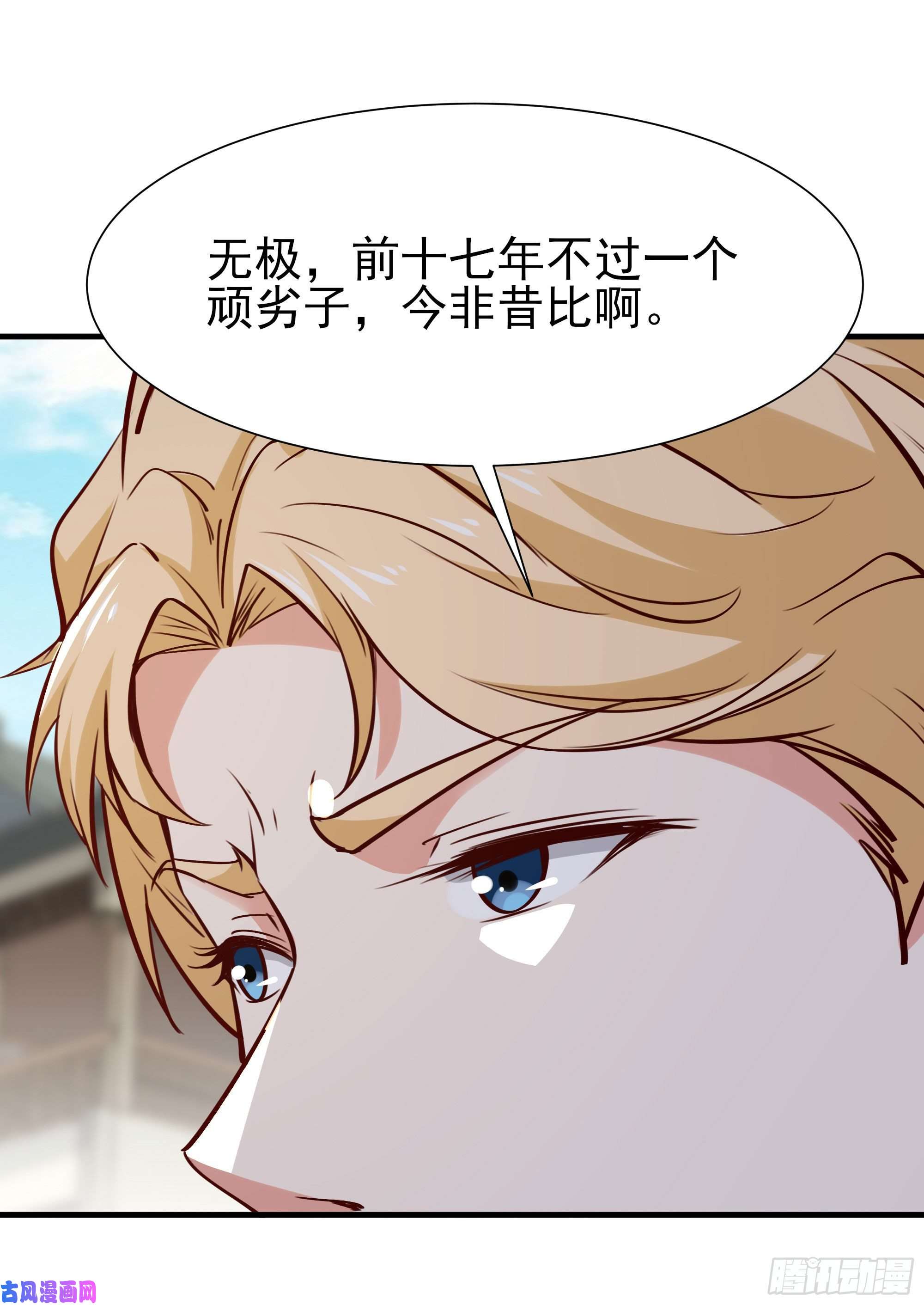 重生都市天尊第183话 你上当了