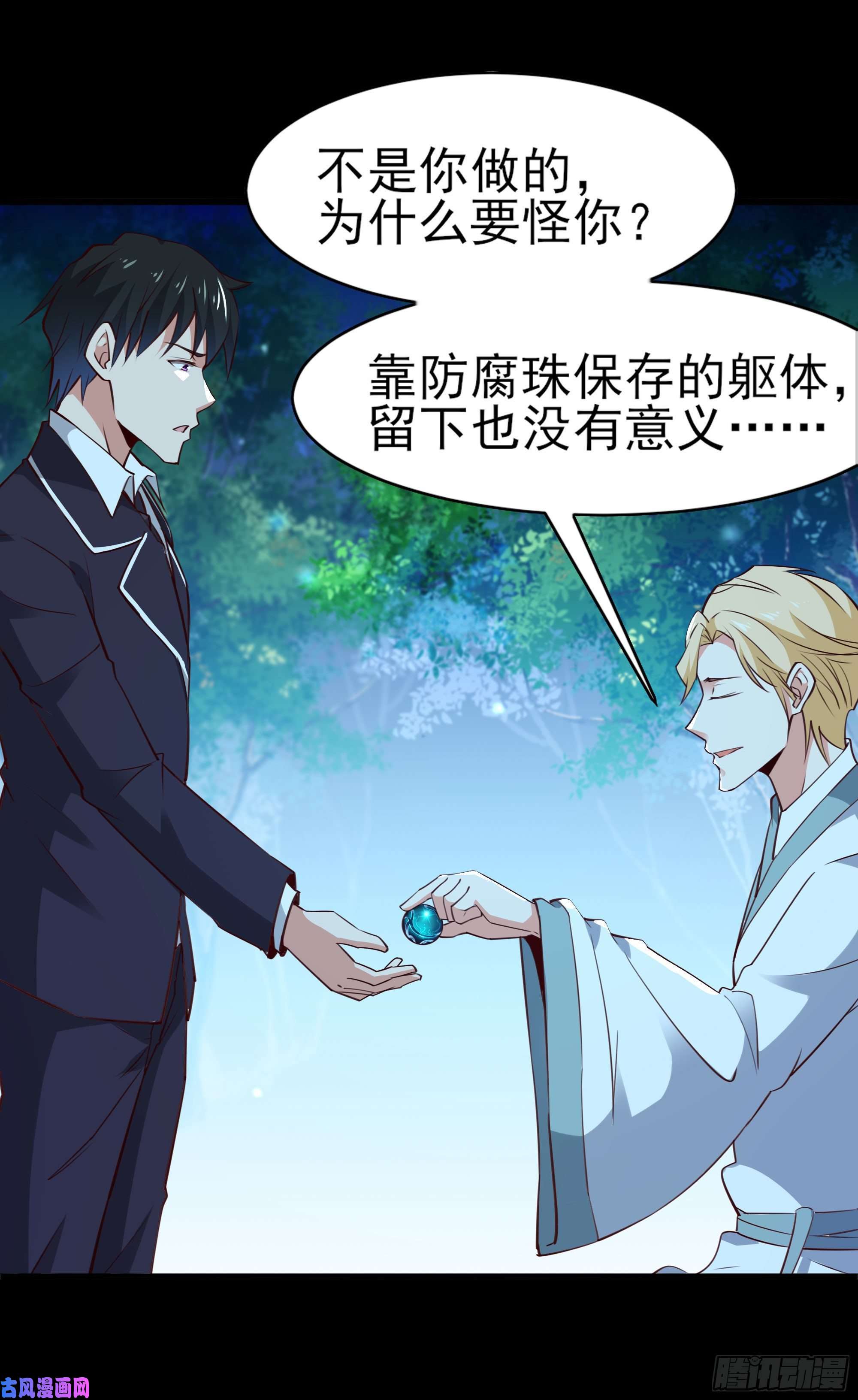 重生都市天尊第184话 无法阻止