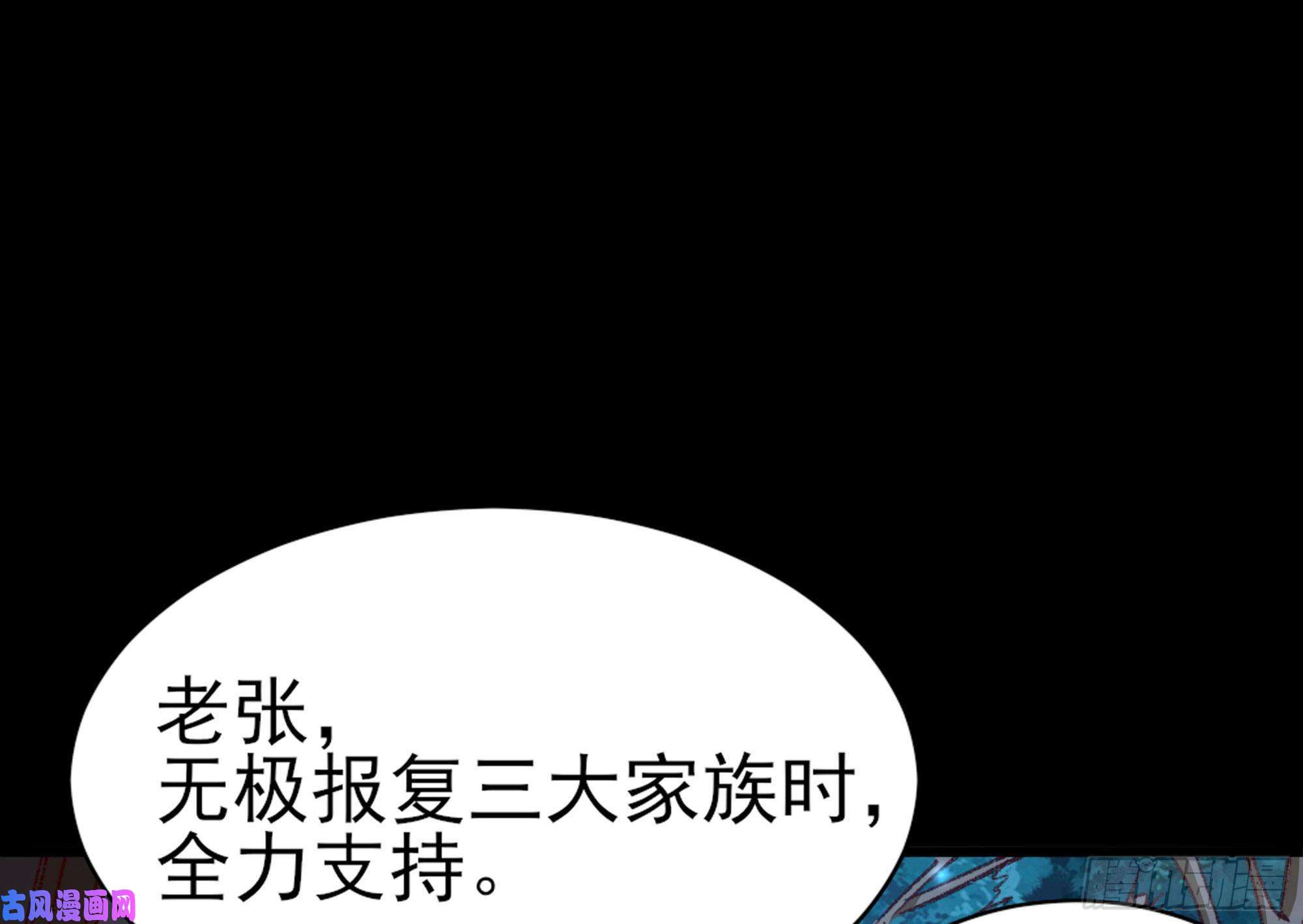 重生都市天尊第184话 无法阻止