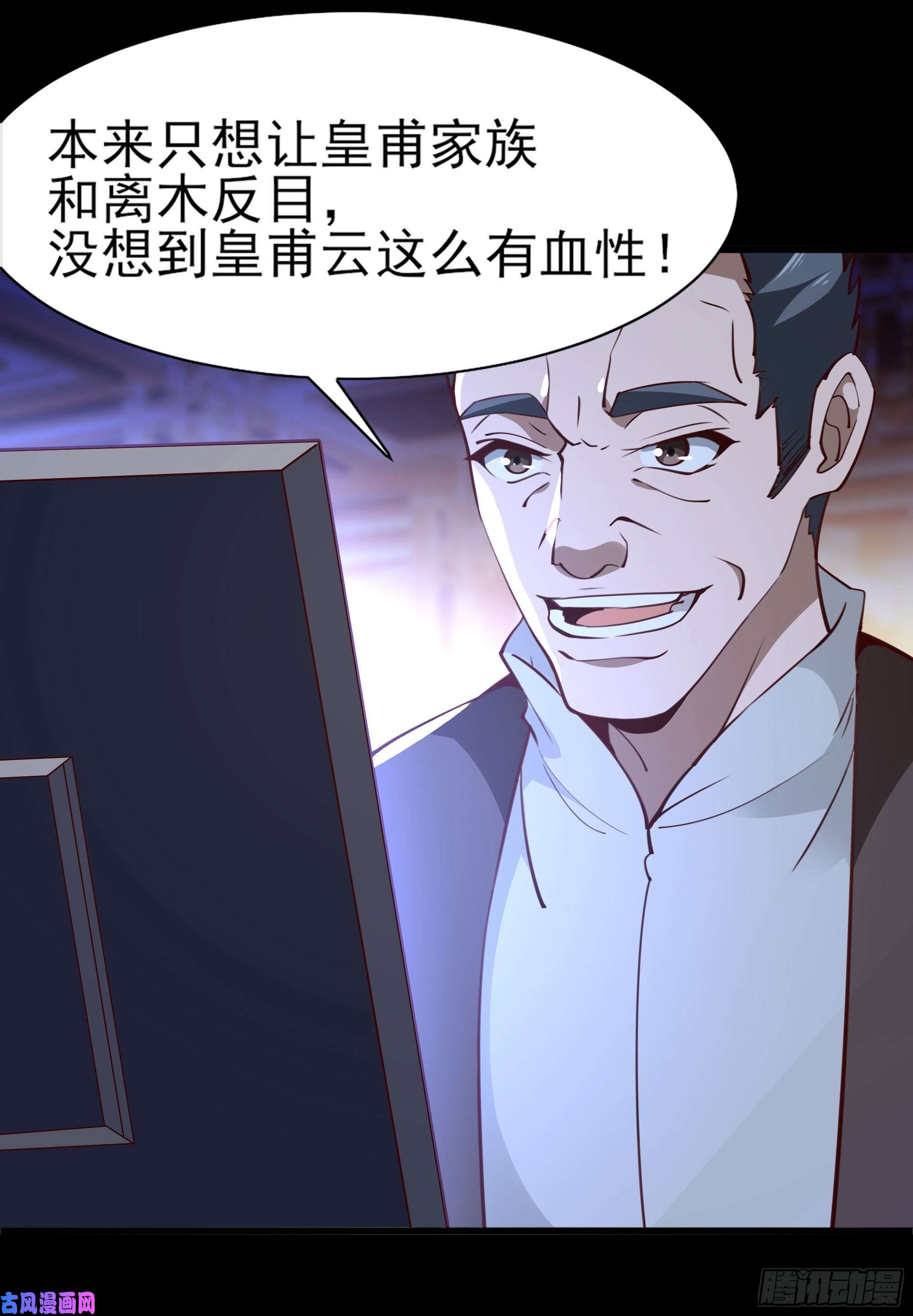 重生都市天尊第184话 无法阻止