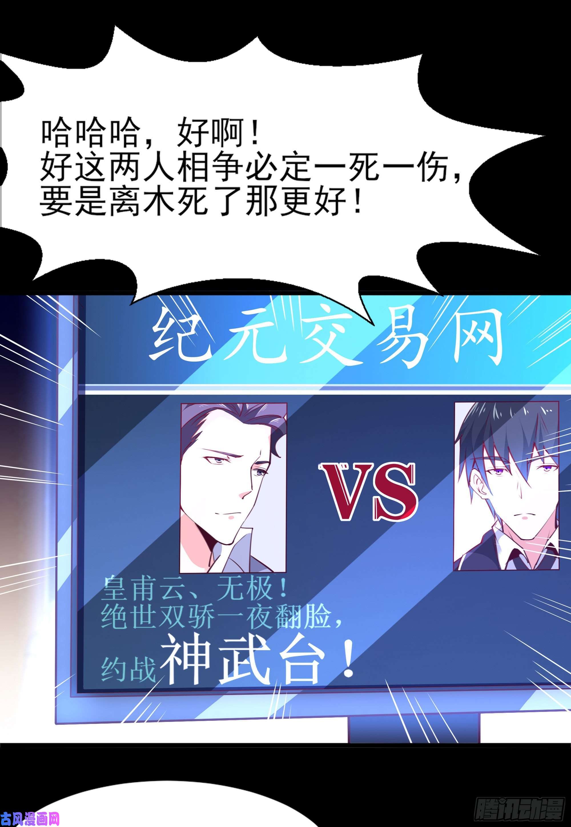 重生都市天尊第184话 无法阻止