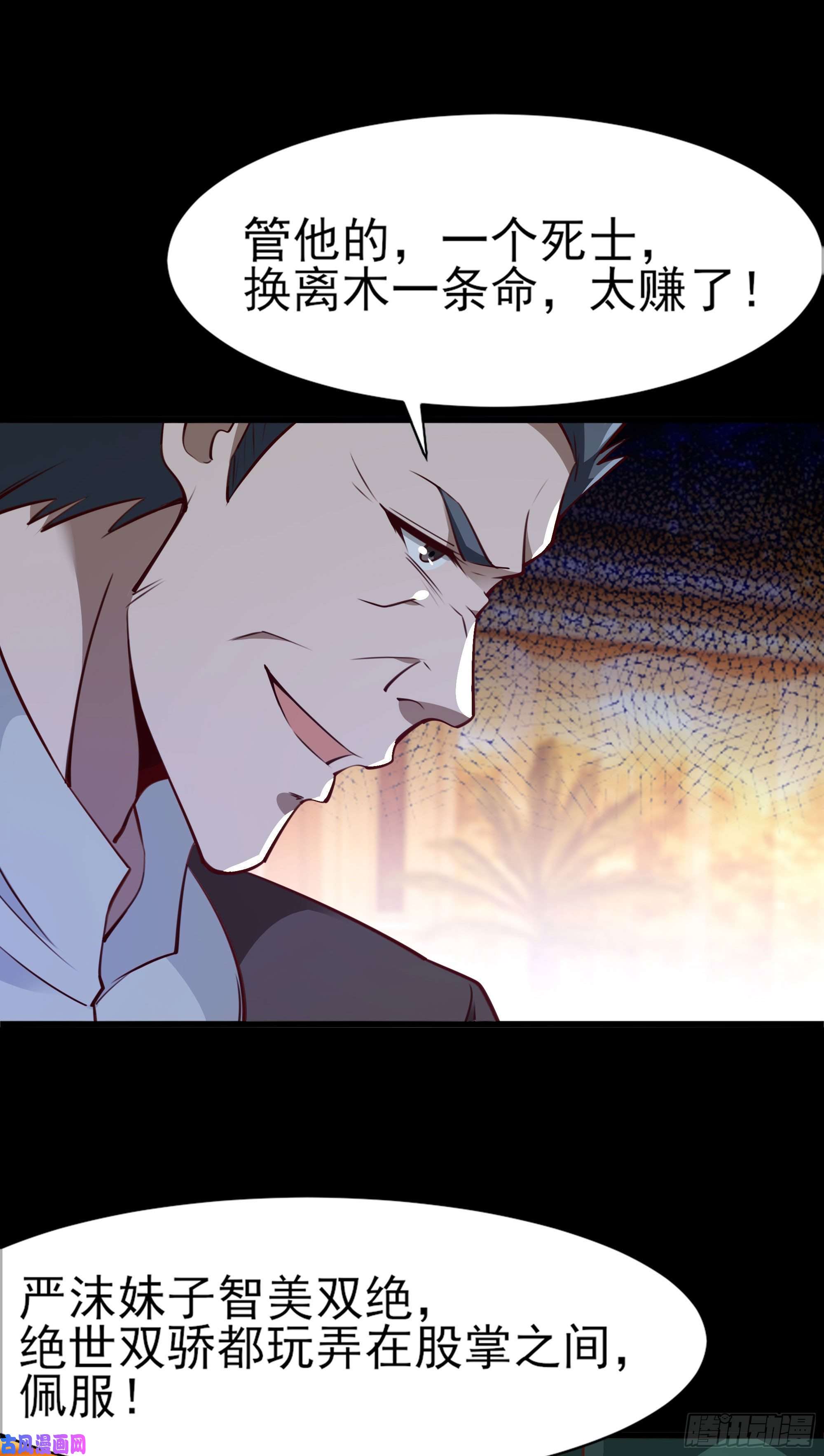 重生都市天尊第184话 无法阻止