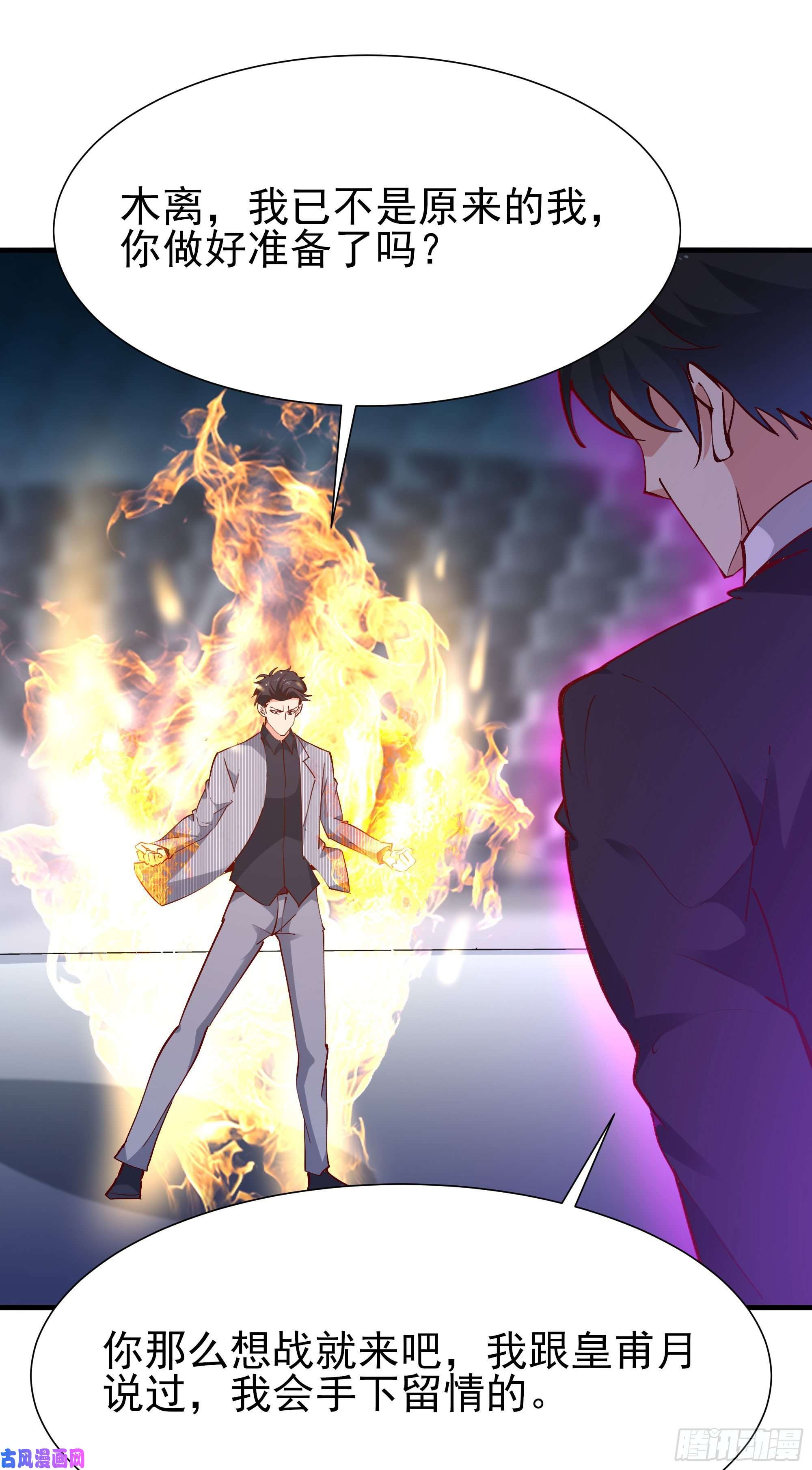 重生都市天尊第185话 神武决斗
