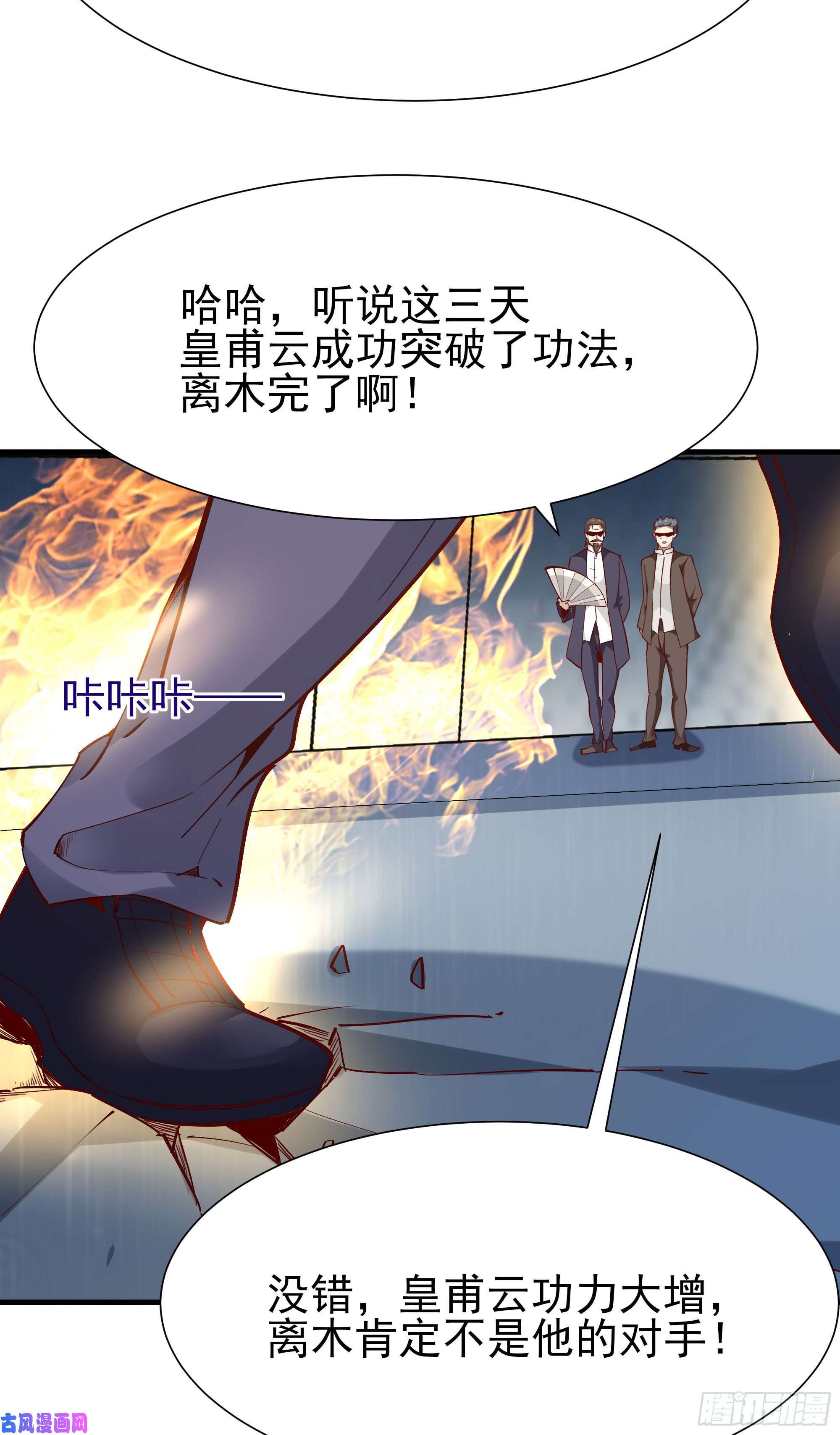 重生都市天尊第185话 神武决斗