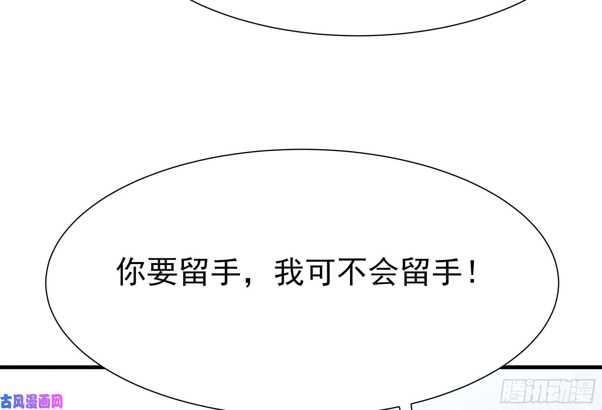 重生都市天尊第185话 神武决斗