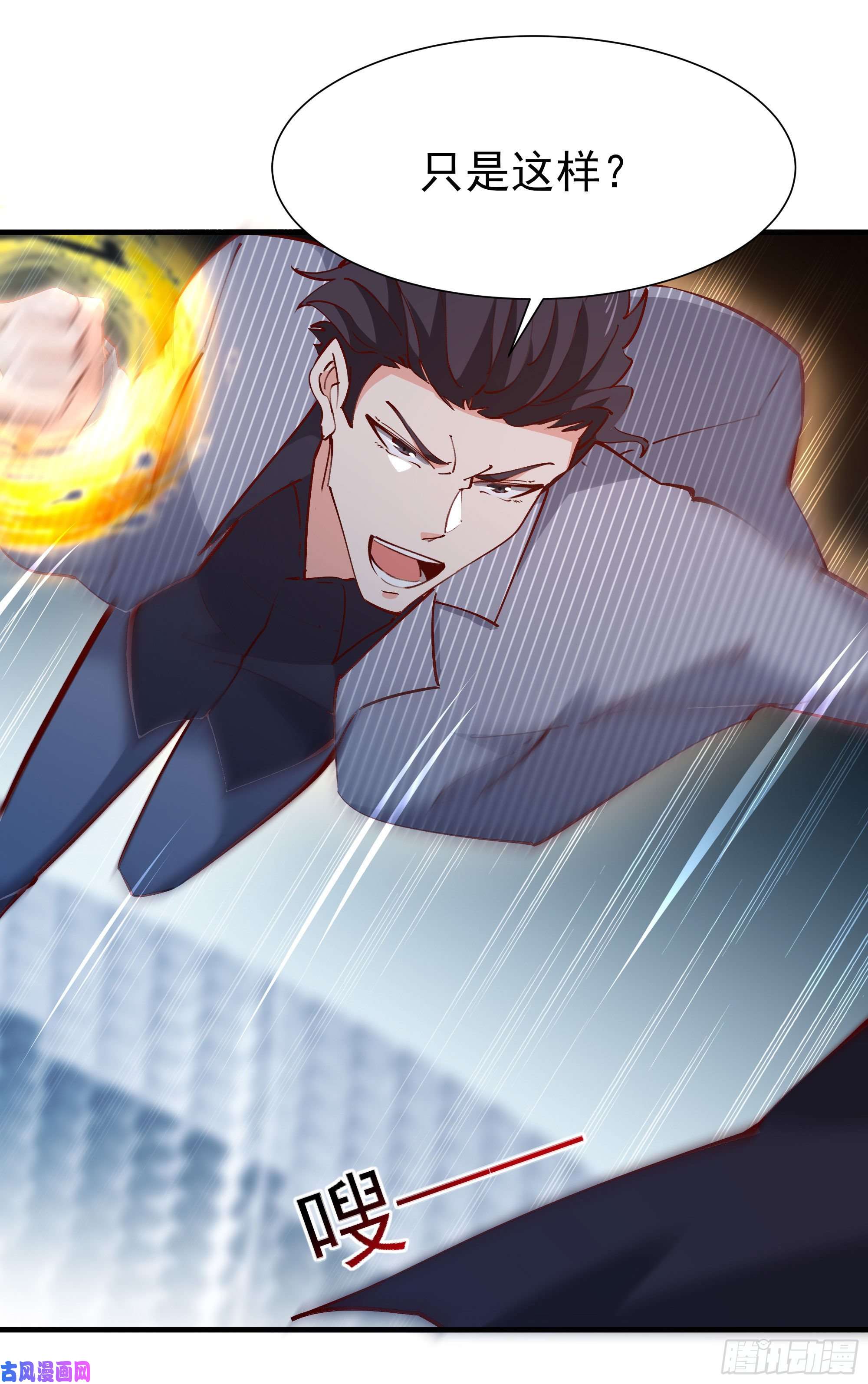 重生都市天尊第185话 神武决斗